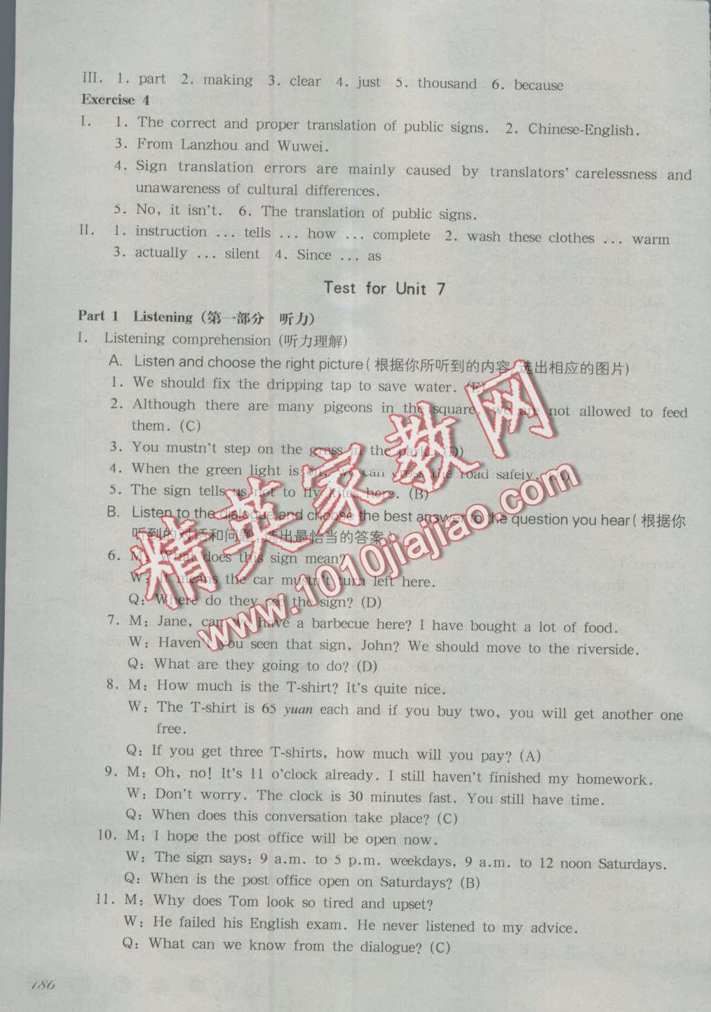 2016年华东师大版一课一练七年级英语第一学期牛津版 第20页