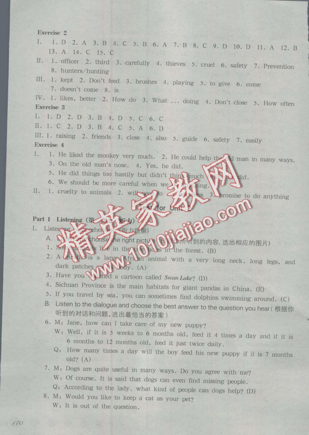 2016年华东师大版一课一练七年级英语第一学期牛津版 第4页