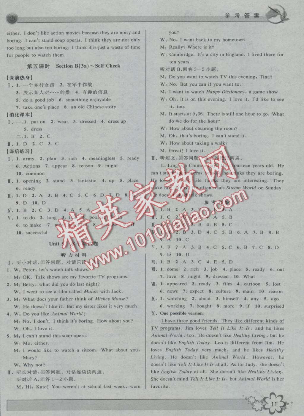 2016年初中新學(xué)案優(yōu)化與提高八年級英語上冊人教版 第11頁