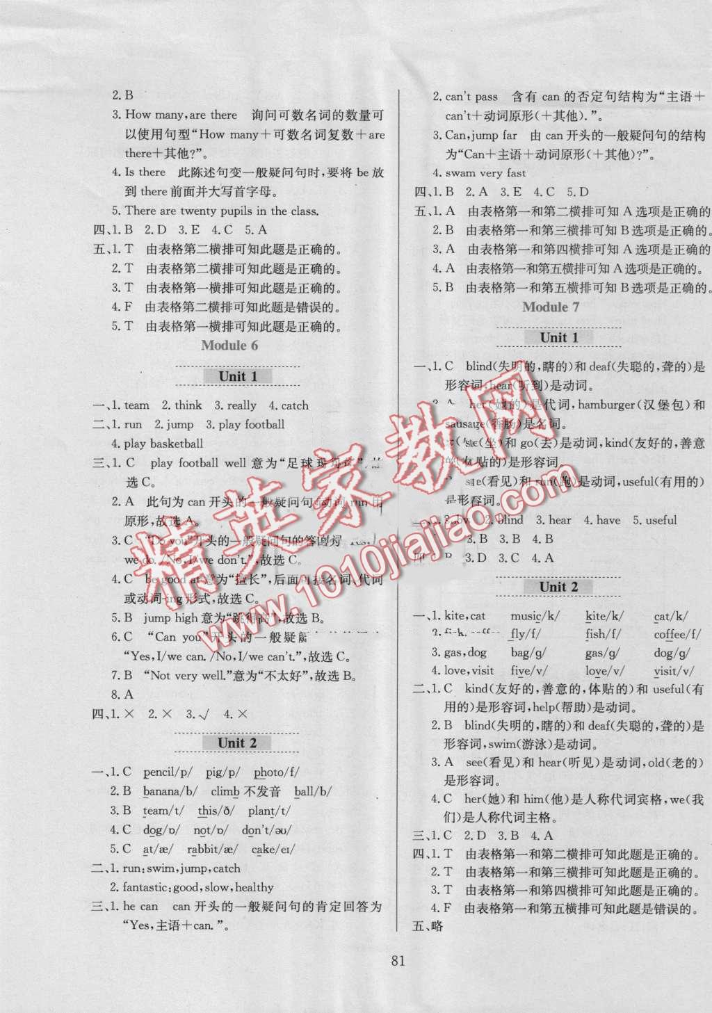 2016年小学教材全练五年级英语上册外研版三起 第5页