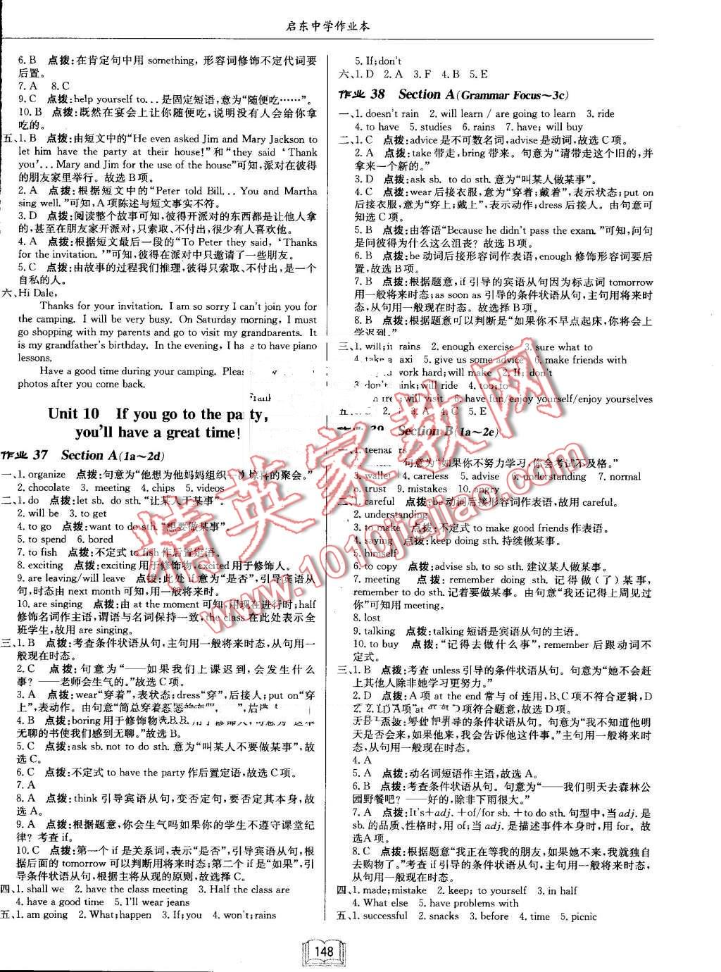 2016年啟東中學(xué)作業(yè)本八年級英語上冊人教版 第12頁