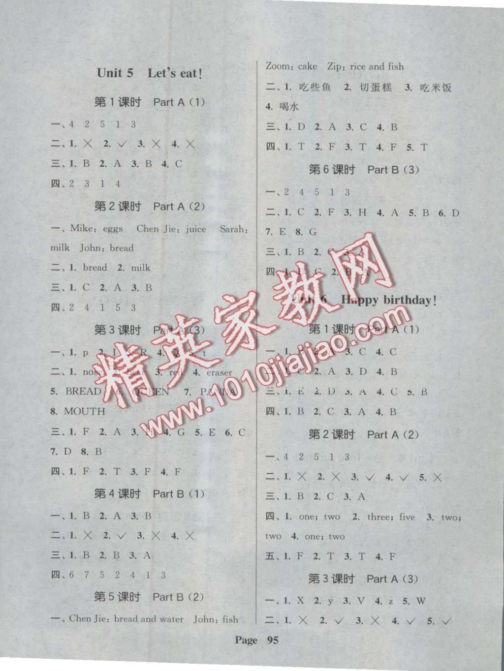 2016年通城學(xué)典課時(shí)新體驗(yàn)三年級(jí)英語(yǔ)上冊(cè)人教PEP版 第11頁(yè)