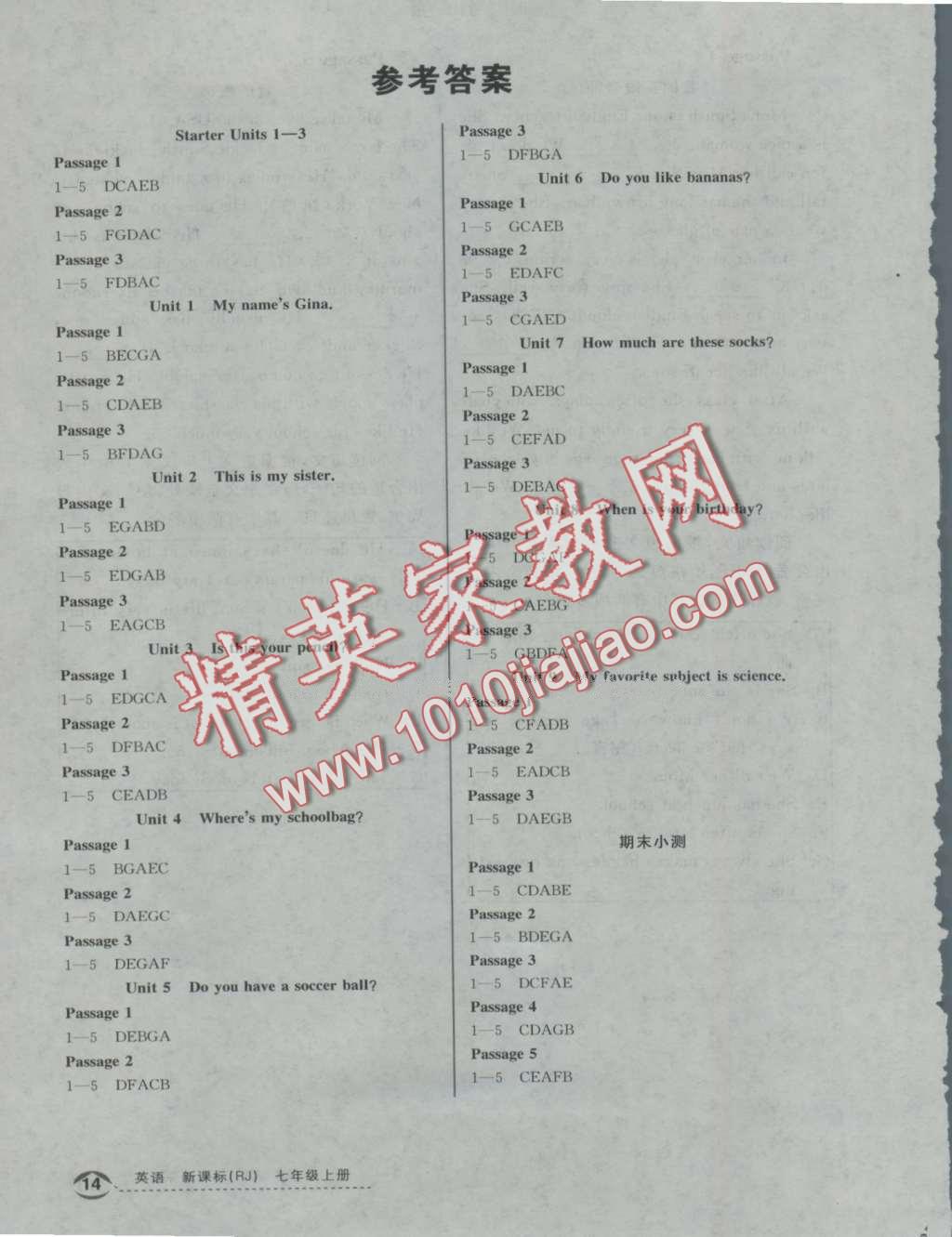 2016年全品优等生完形填空加阅读理解七年级英语上册人教版 第41页