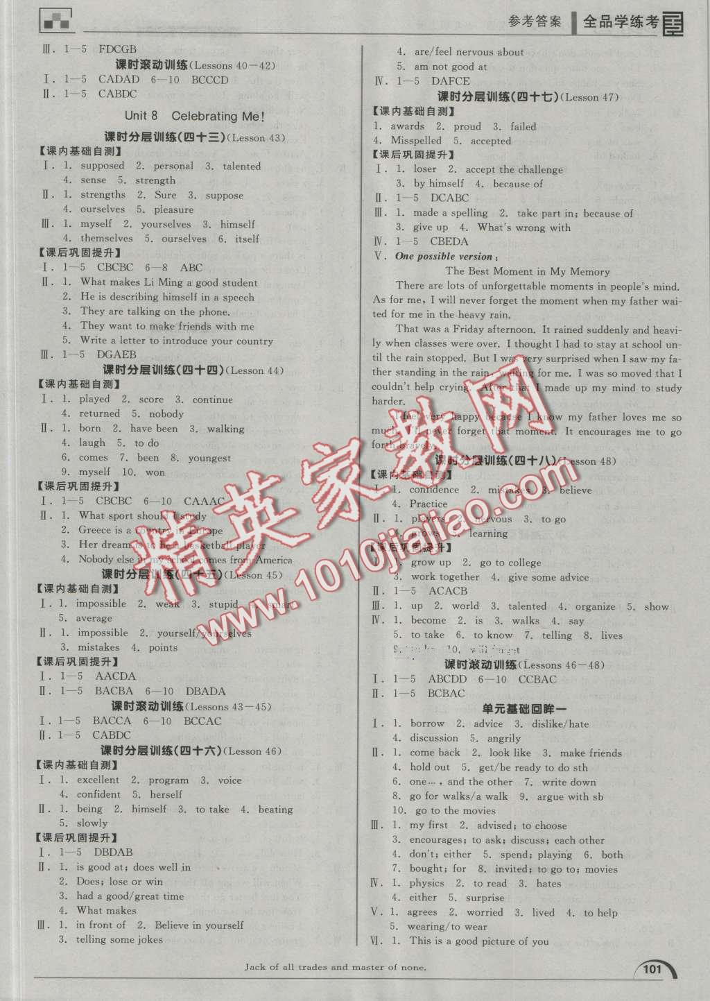 2016年全品学练考八年级英语上册冀教版 第13页