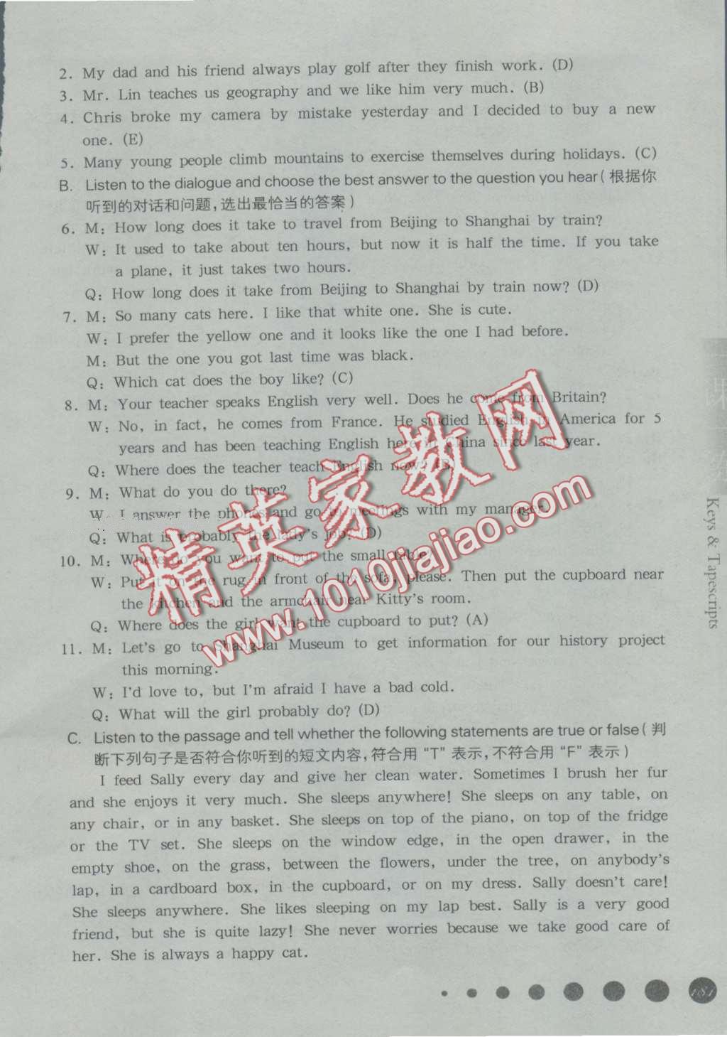 2016年华东师大版一课一练七年级英语第一学期牛津版 第15页