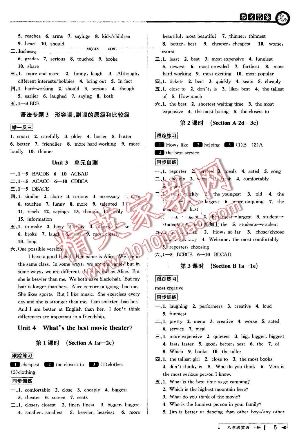 2016年教與學(xué)課程同步講練八年級(jí)英語上冊(cè)人教版 第4頁