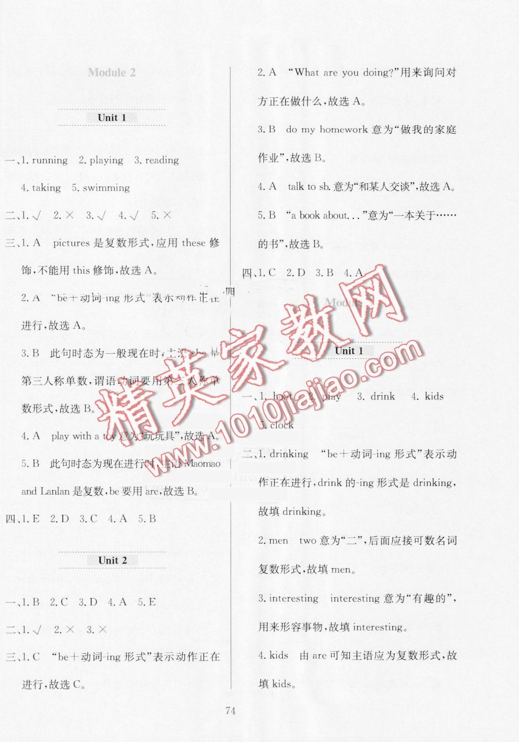 2016年小學(xué)教材全練四年級(jí)英語(yǔ)上冊(cè)外研版三起 第6頁(yè)