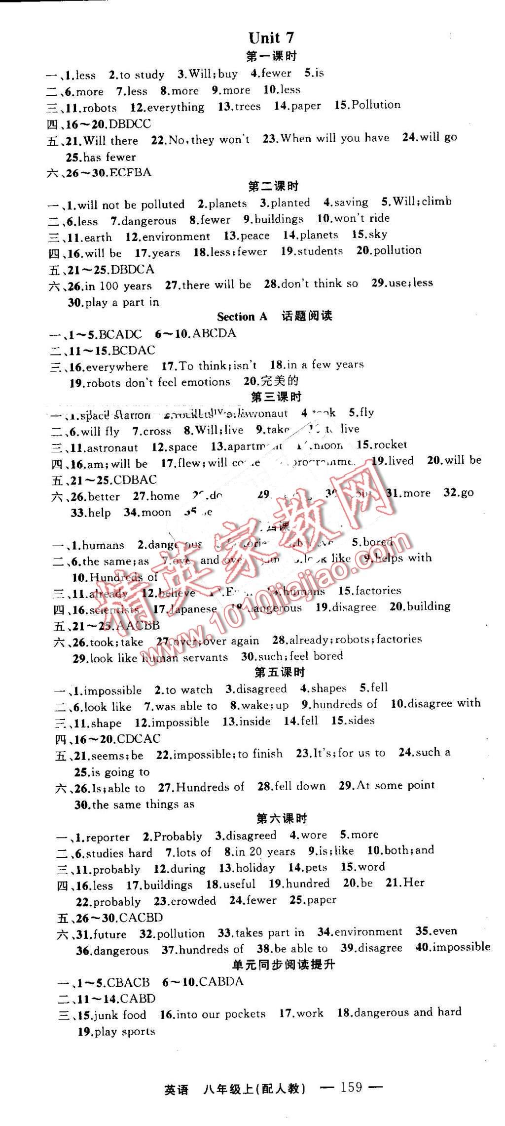 2016年四清導(dǎo)航八年級(jí)英語上冊(cè)人教版 第7頁