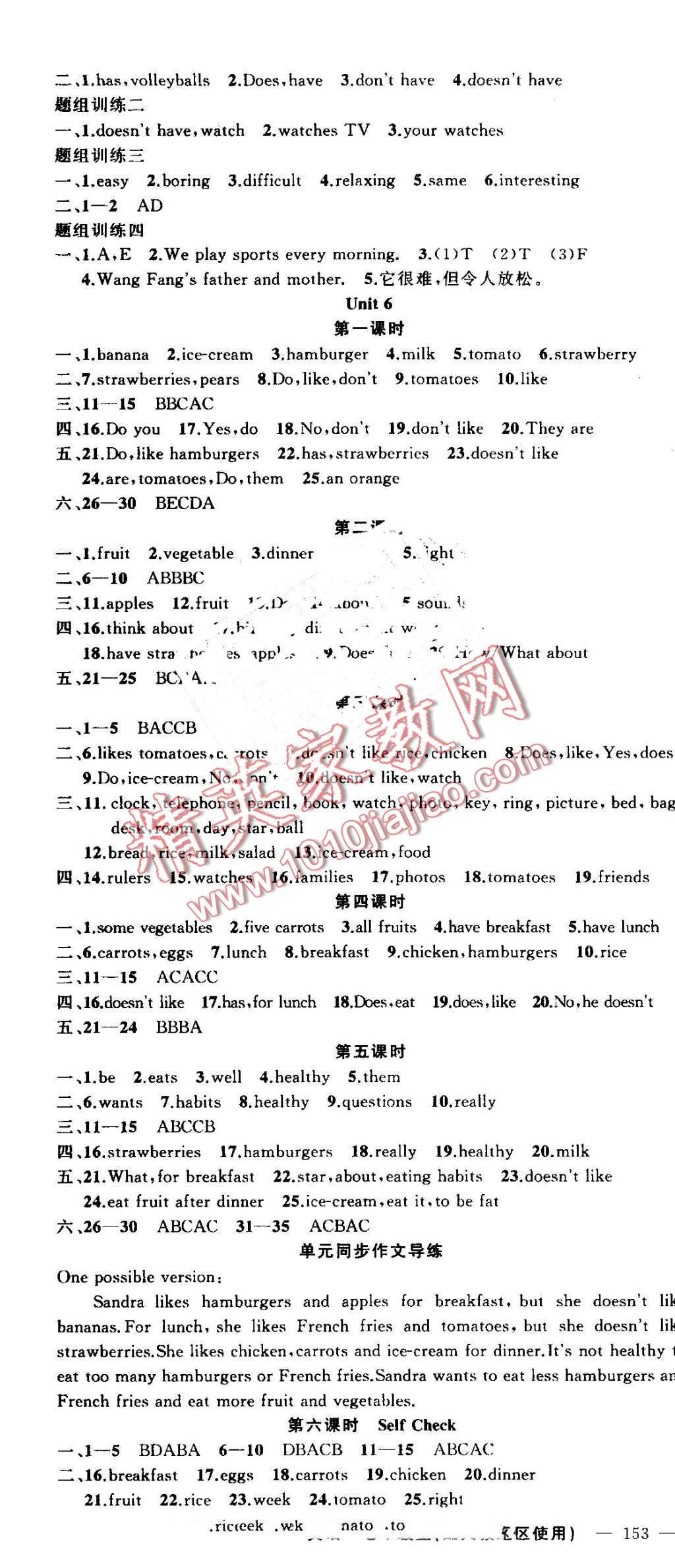 2016年黃岡金牌之路練闖考七年級英語上冊人教版 第7頁