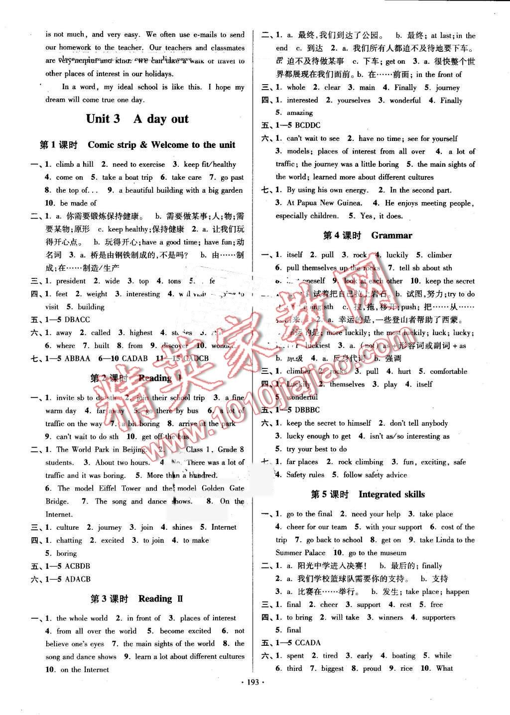 2016年南通小題課時(shí)作業(yè)本八年級(jí)英語上冊譯林版 第5頁