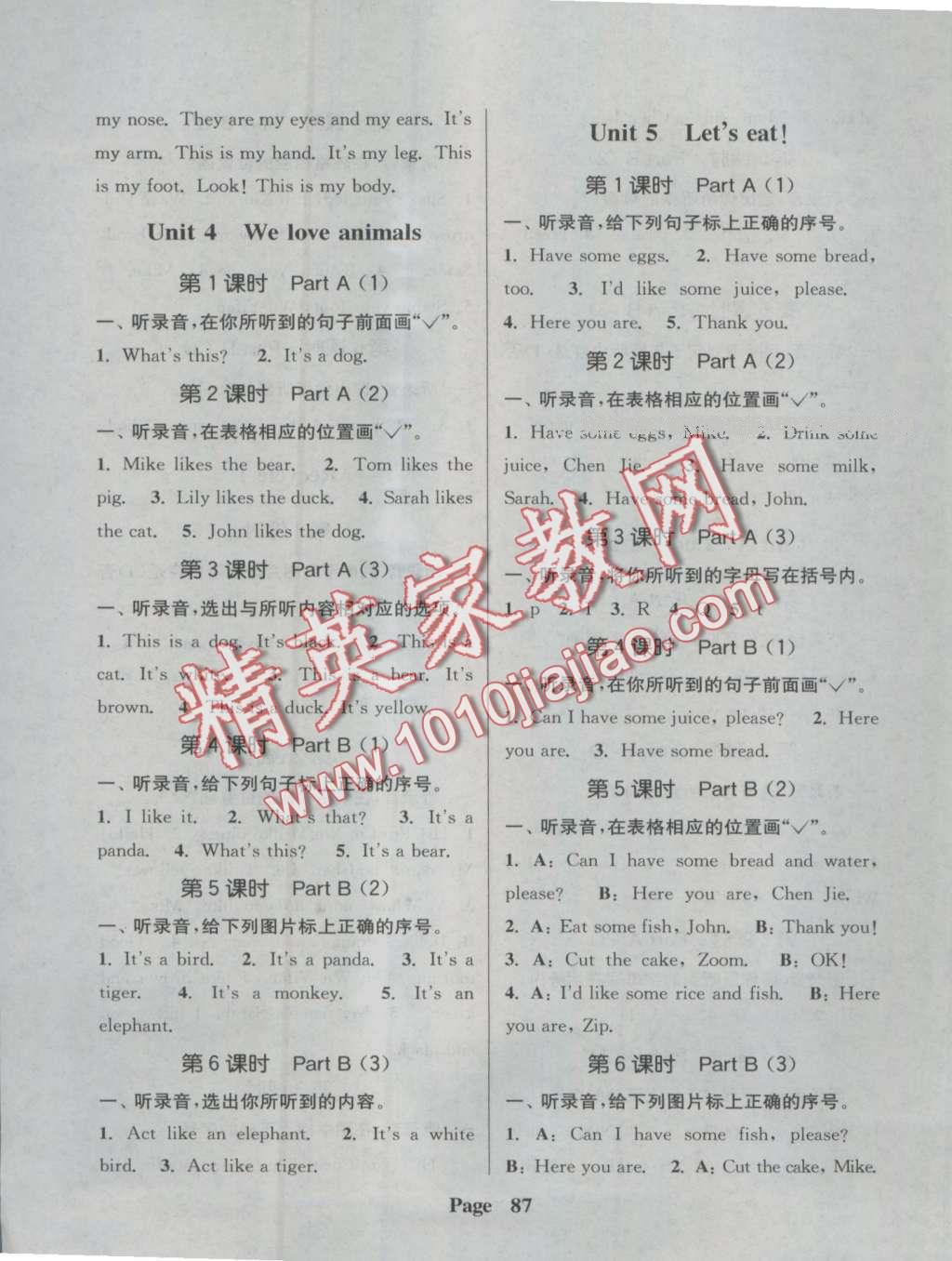 2016年通城學(xué)典課時新體驗(yàn)三年級英語上冊人教PEP版 第3頁