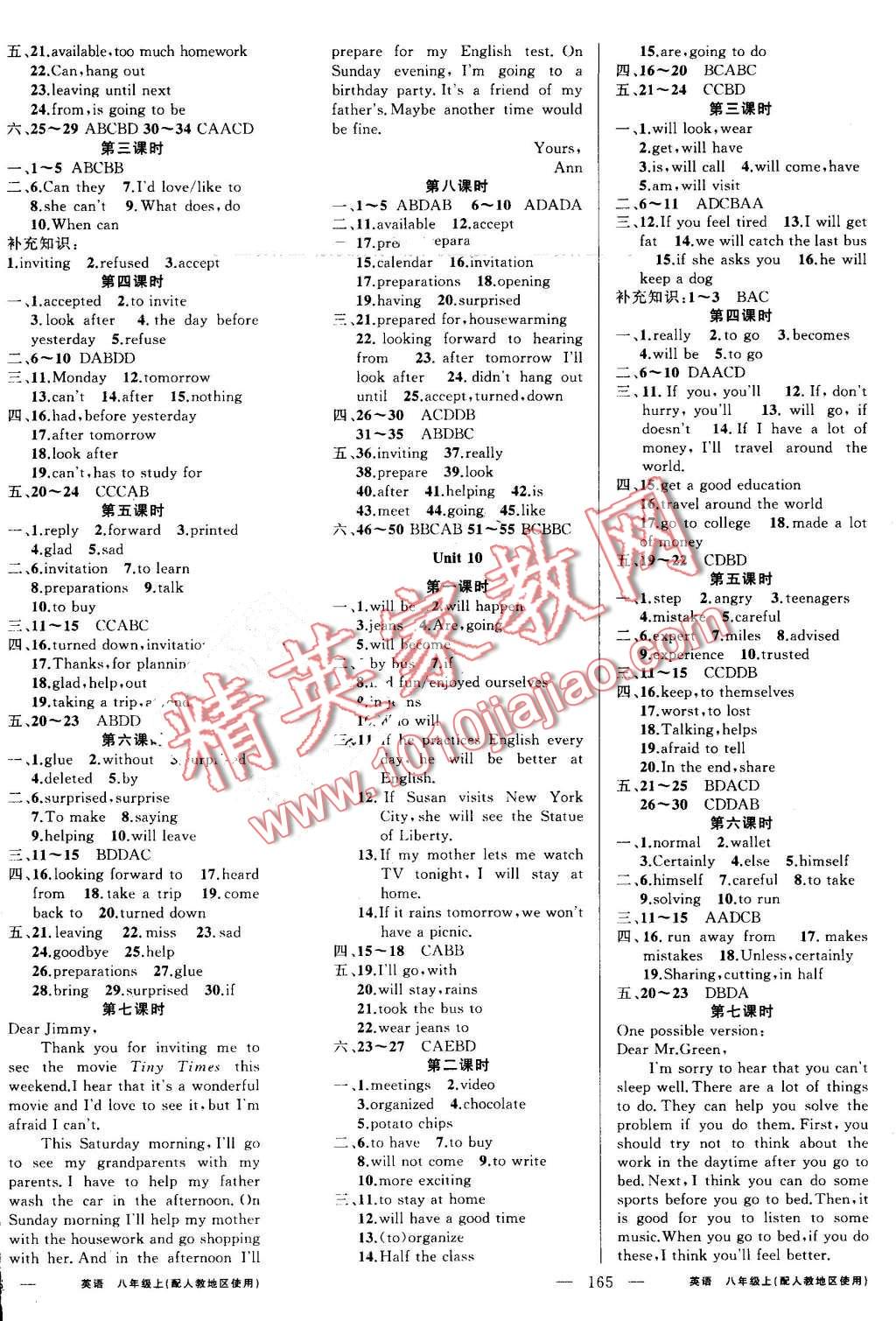 2016年黃岡金牌之路練闖考八年級英語上冊人教版 第6頁