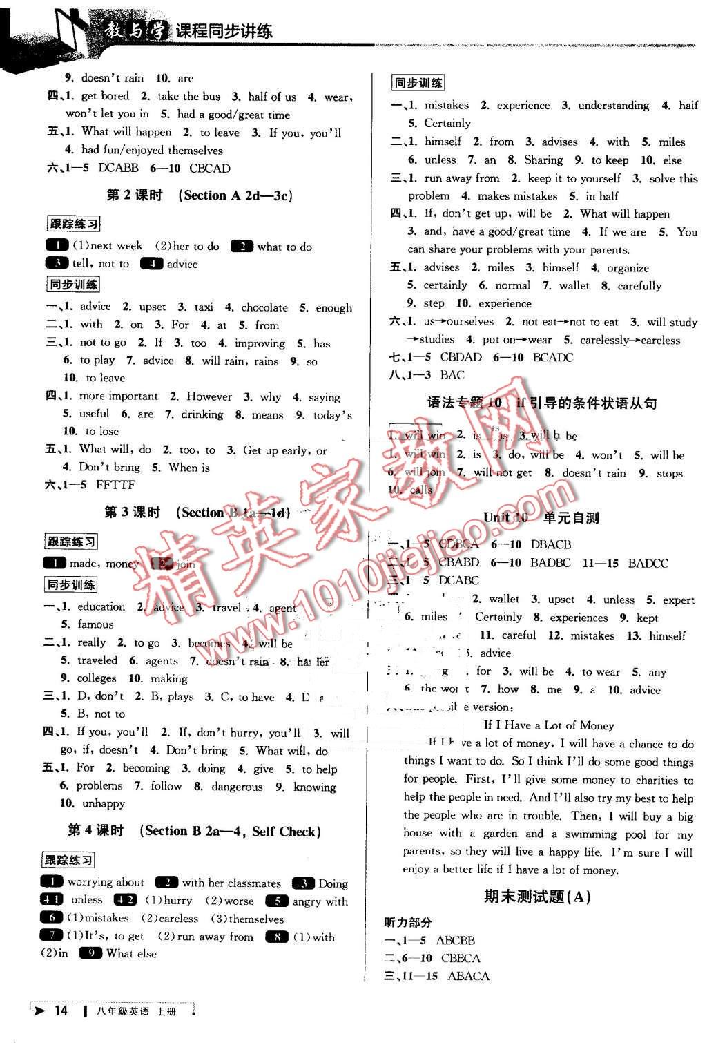 2016年教與學(xué)課程同步講練八年級(jí)英語上冊(cè)人教版 第13頁