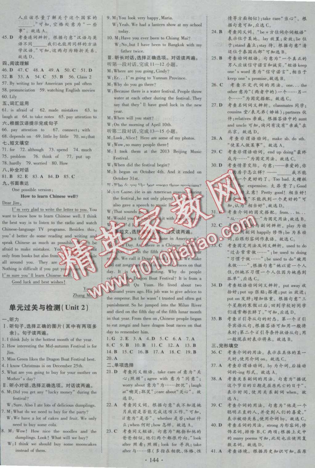 2016年初中同步学习导与练导学探究案九年级英语上册人教版 第8页