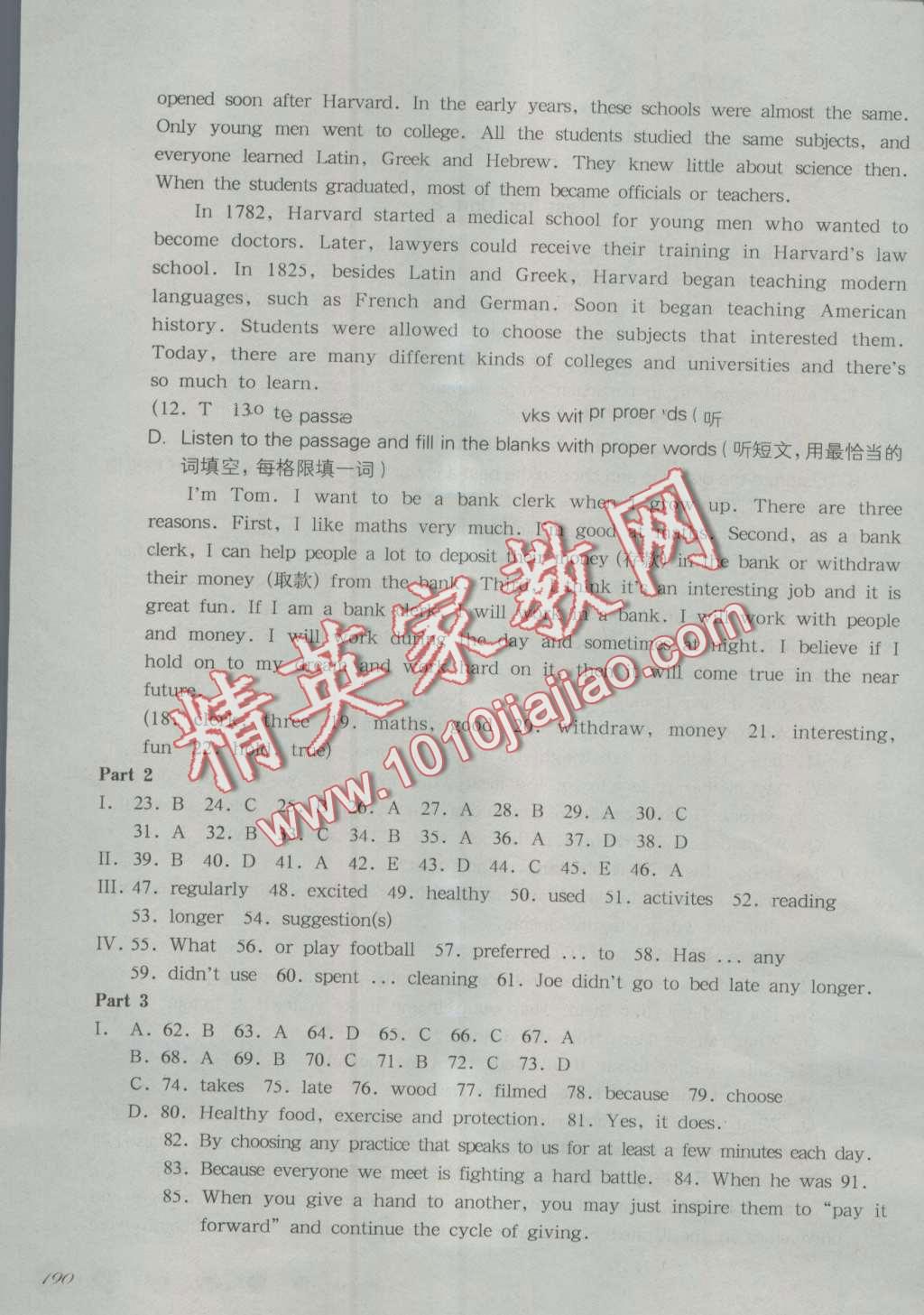 2016年华东师大版一课一练七年级英语第一学期牛津版 第24页