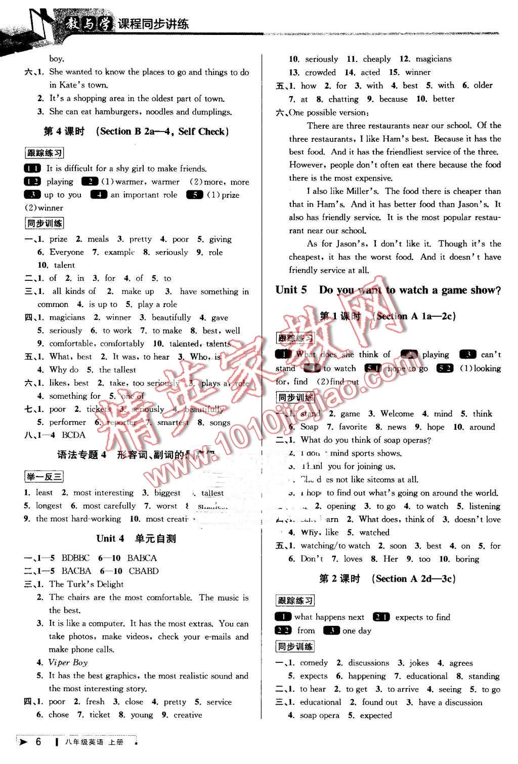 2016年教與學(xué)課程同步講練八年級(jí)英語上冊(cè)人教版 第5頁