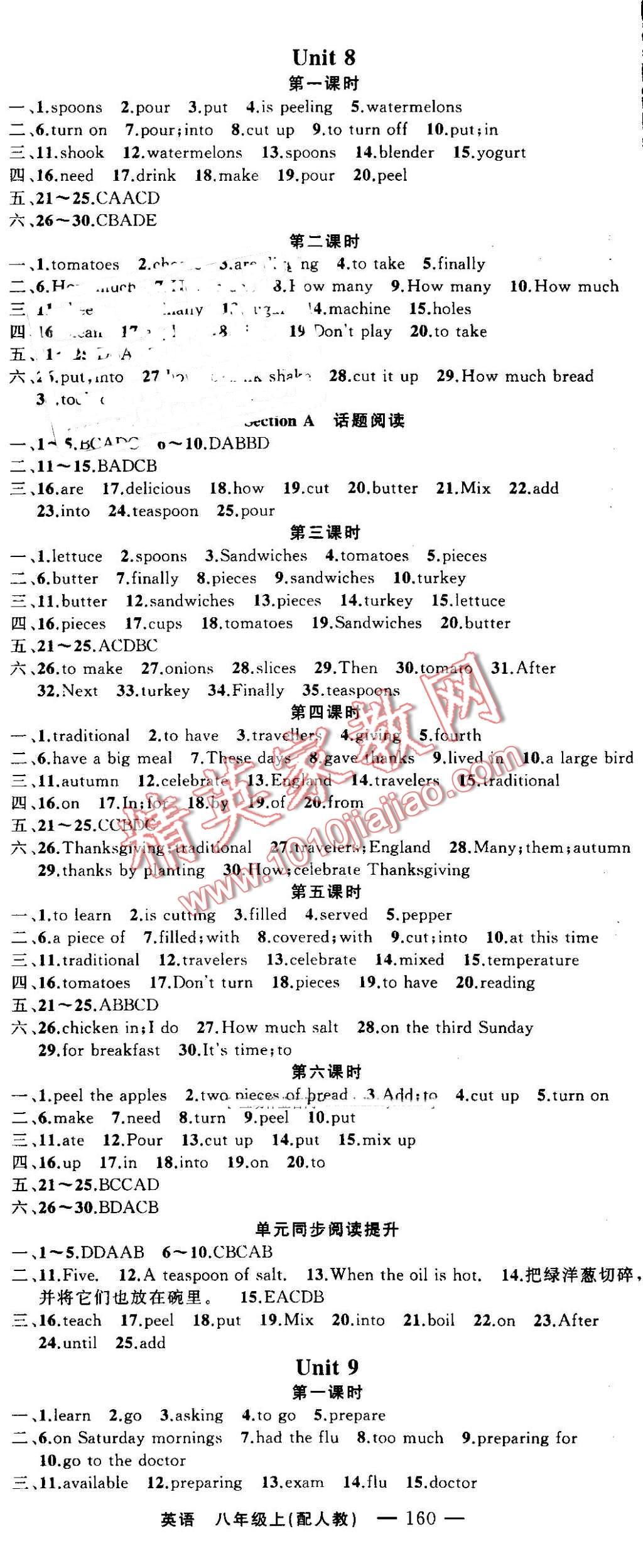 2016年四清导航八年级英语上册人教版 第8页