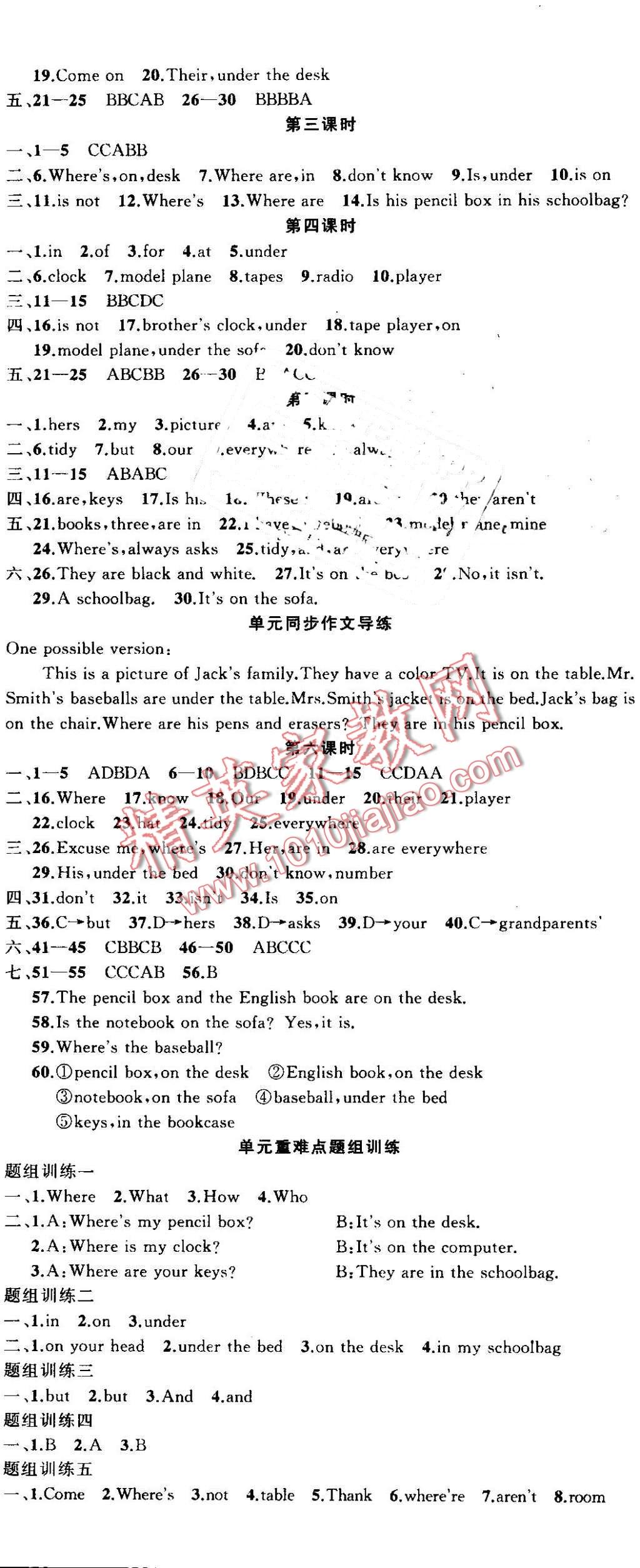 2016年黃岡金牌之路練闖考七年級英語上冊人教版 第5頁