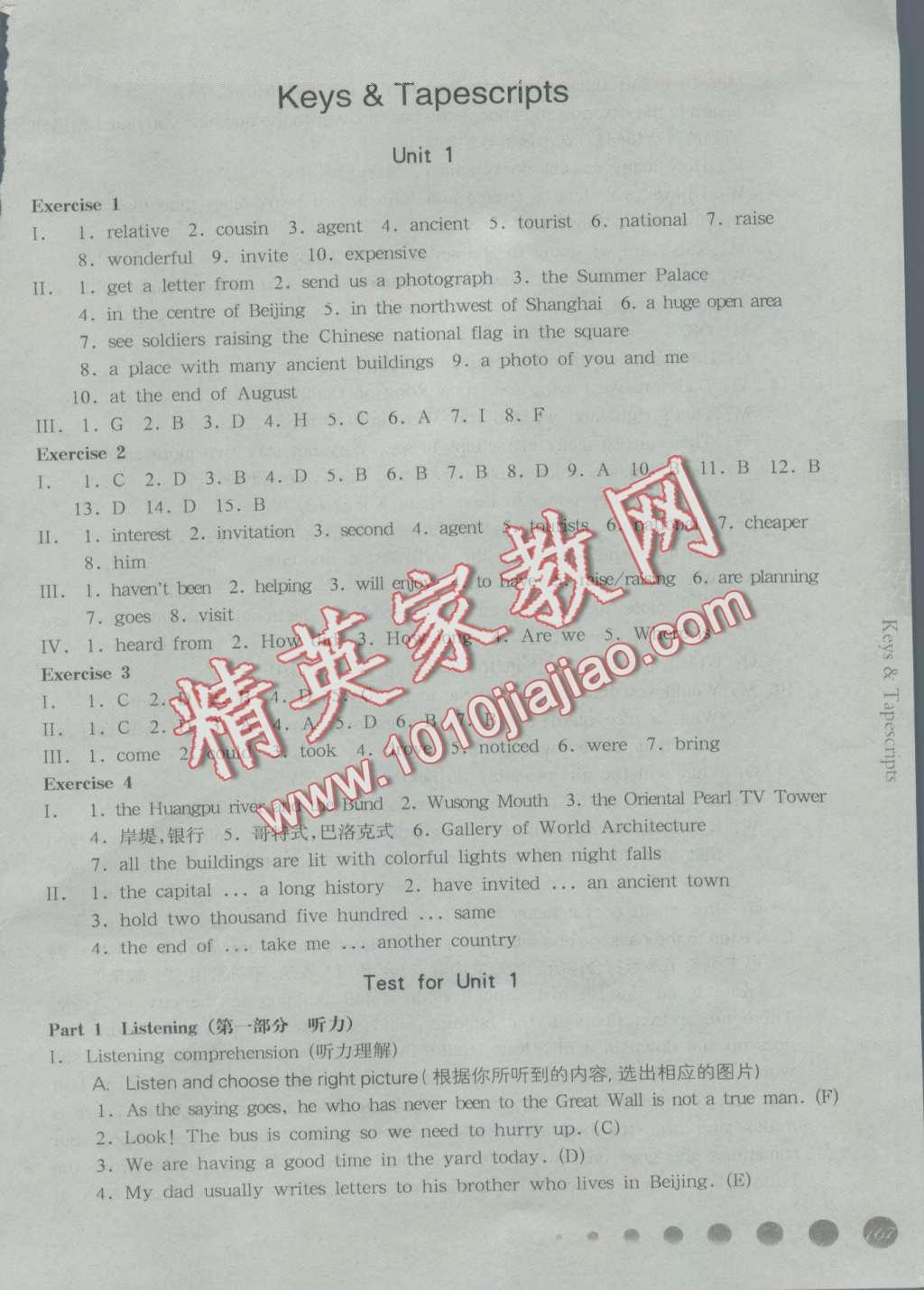 2016年华东师大版一课一练七年级英语第一学期牛津版 第1页