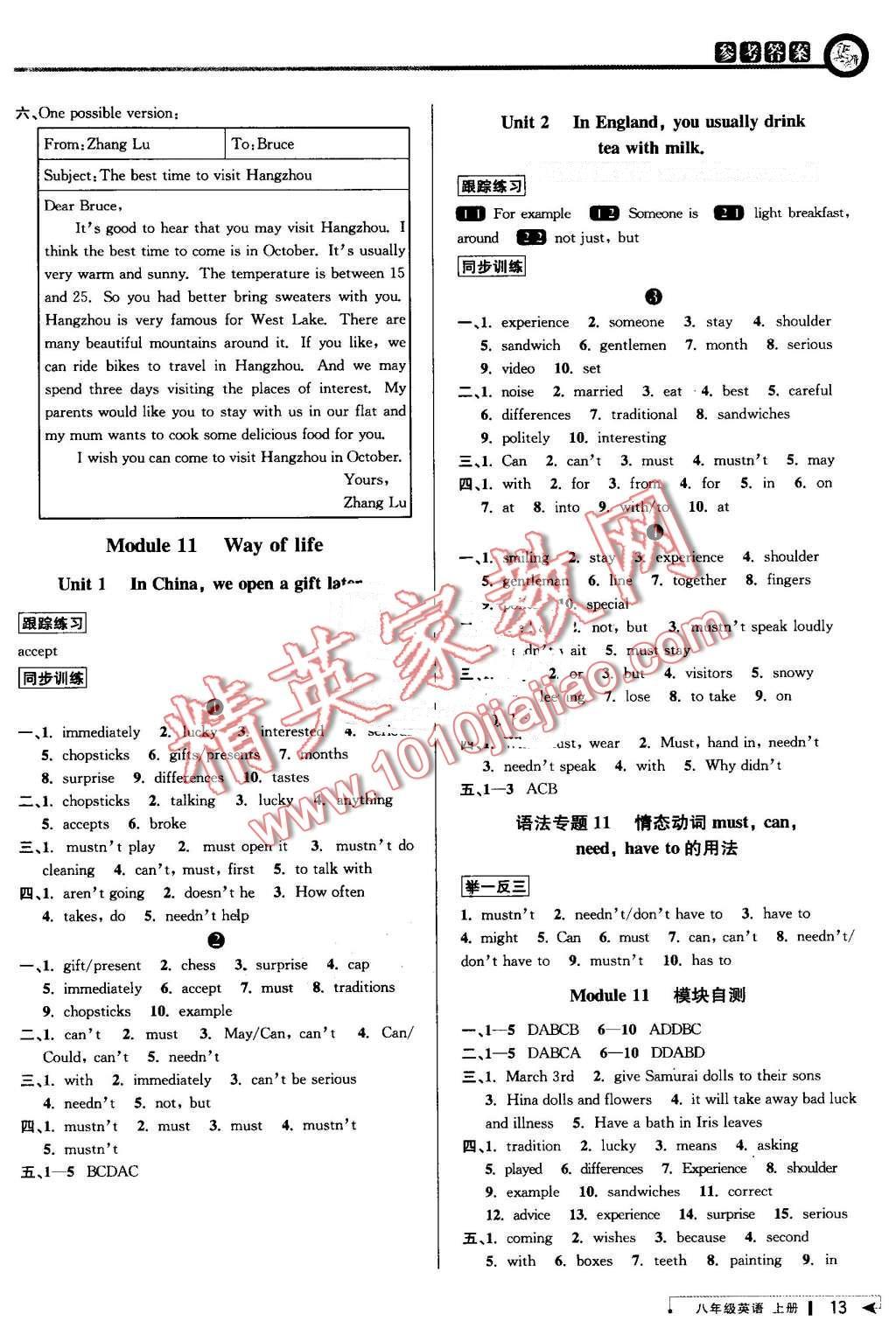 2016年教與學(xué)課程同步講練八年級英語上冊外研版 第12頁