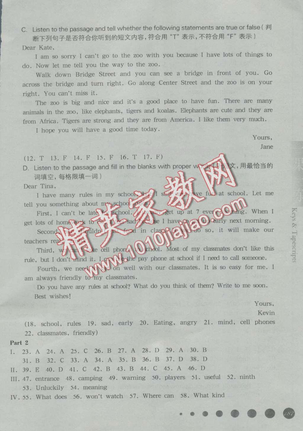 2016年华东师大版一课一练七年级英语第一学期牛津版 第21页