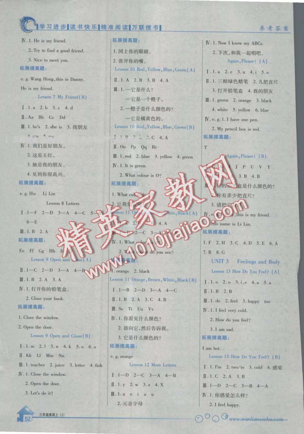 2016年全優(yōu)課堂考點(diǎn)集訓(xùn)與滿分備考三年級英語上冊 第2頁