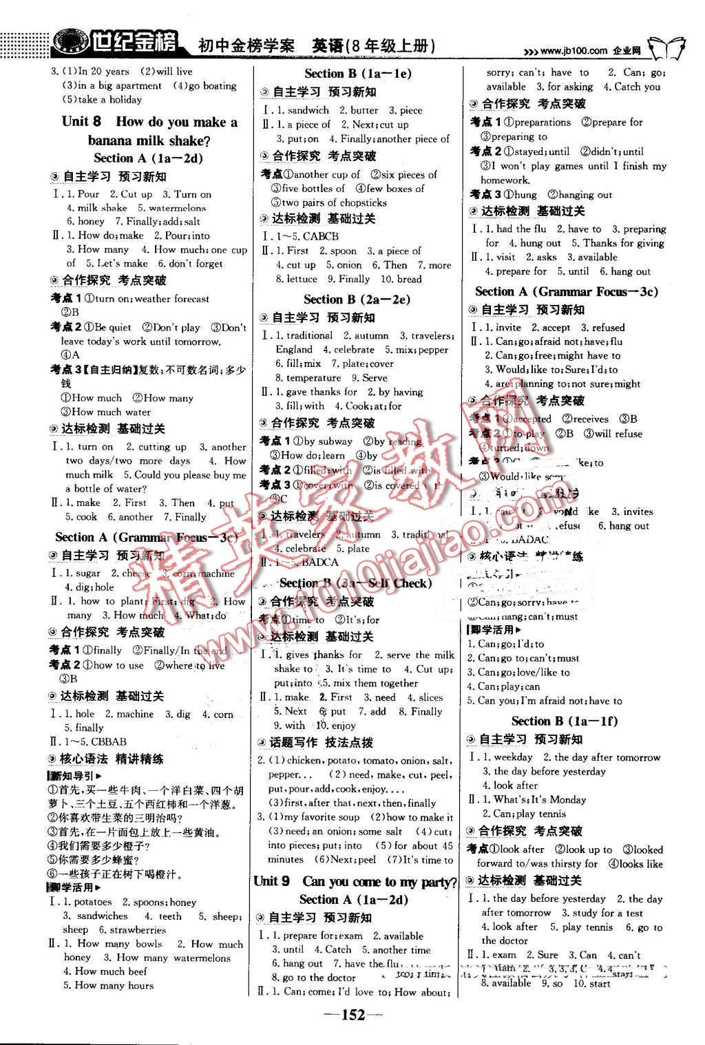 2016年世紀(jì)金榜金榜學(xué)案八年級(jí)英語上冊(cè)人教版 第5頁