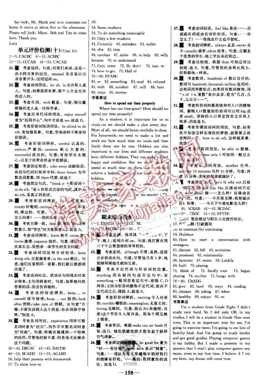 2016年世纪金榜百练百胜八年级英语上册人教版 第24页