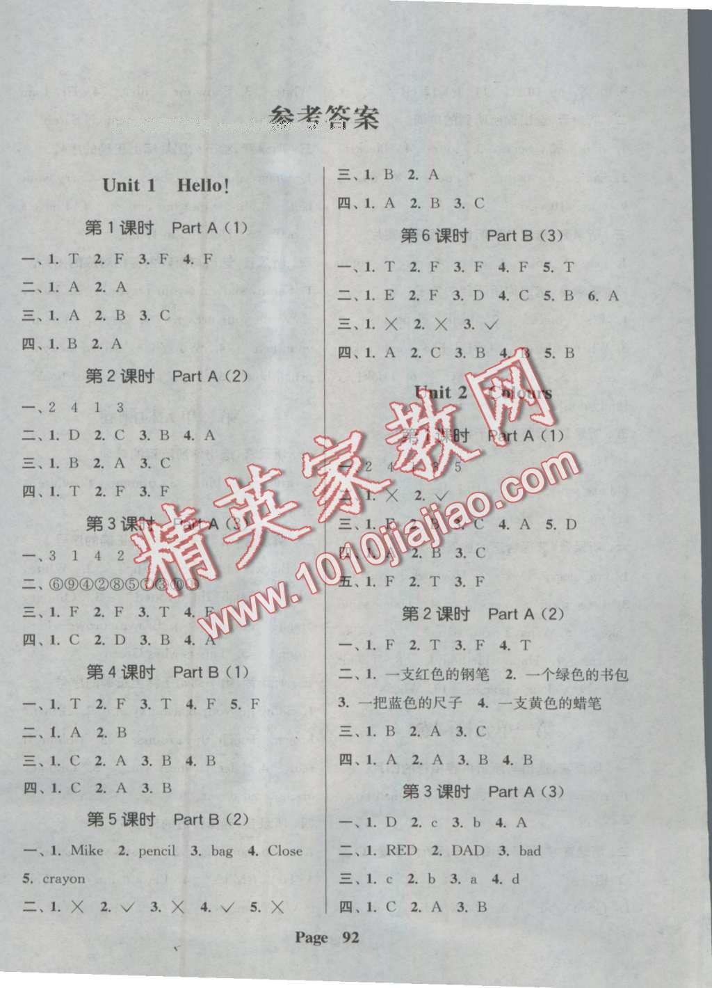 2016年通城學(xué)典課時(shí)新體驗(yàn)三年級(jí)英語(yǔ)上冊(cè)人教PEP版 第8頁(yè)