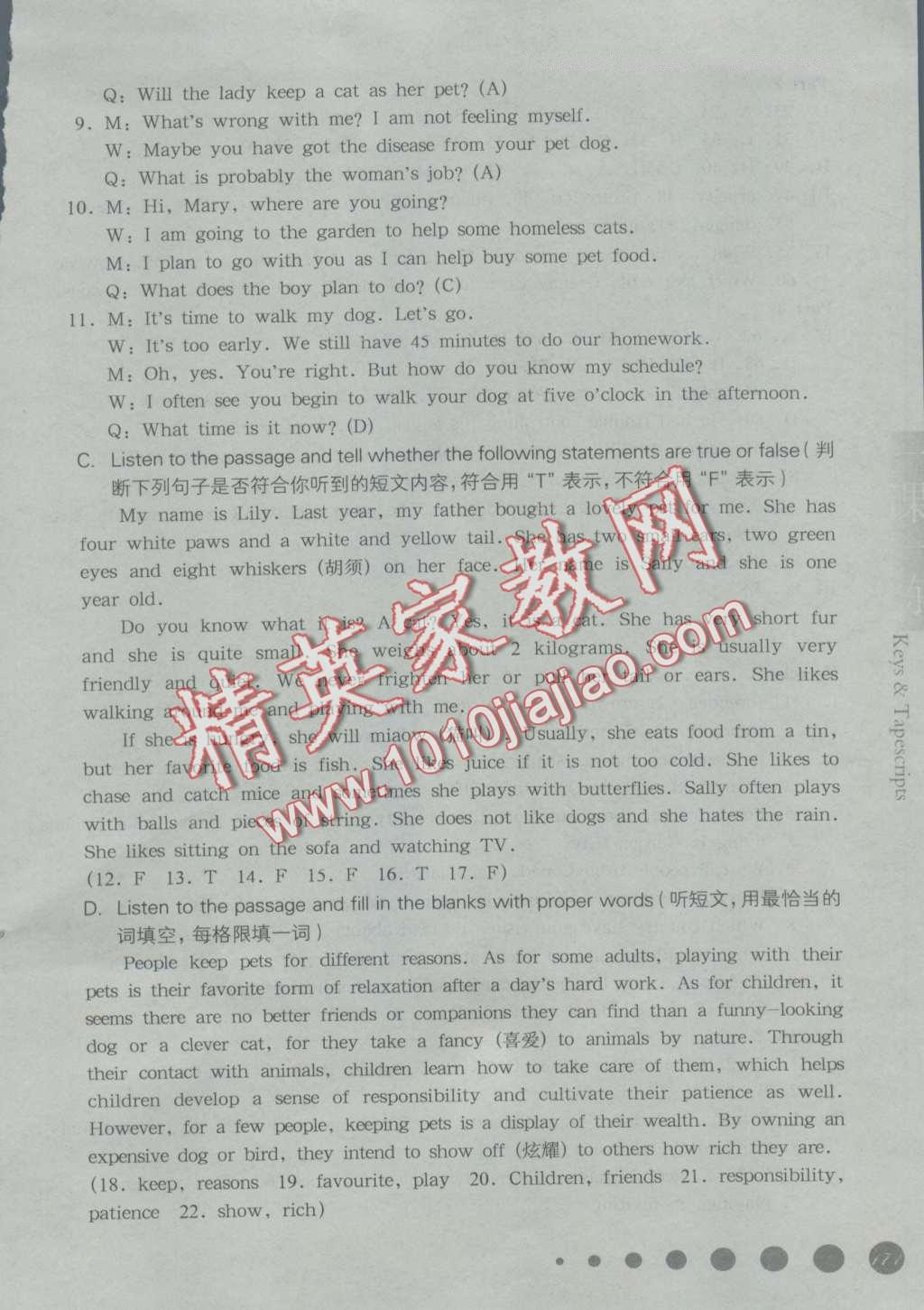 2016年华东师大版一课一练七年级英语第一学期牛津版 第5页