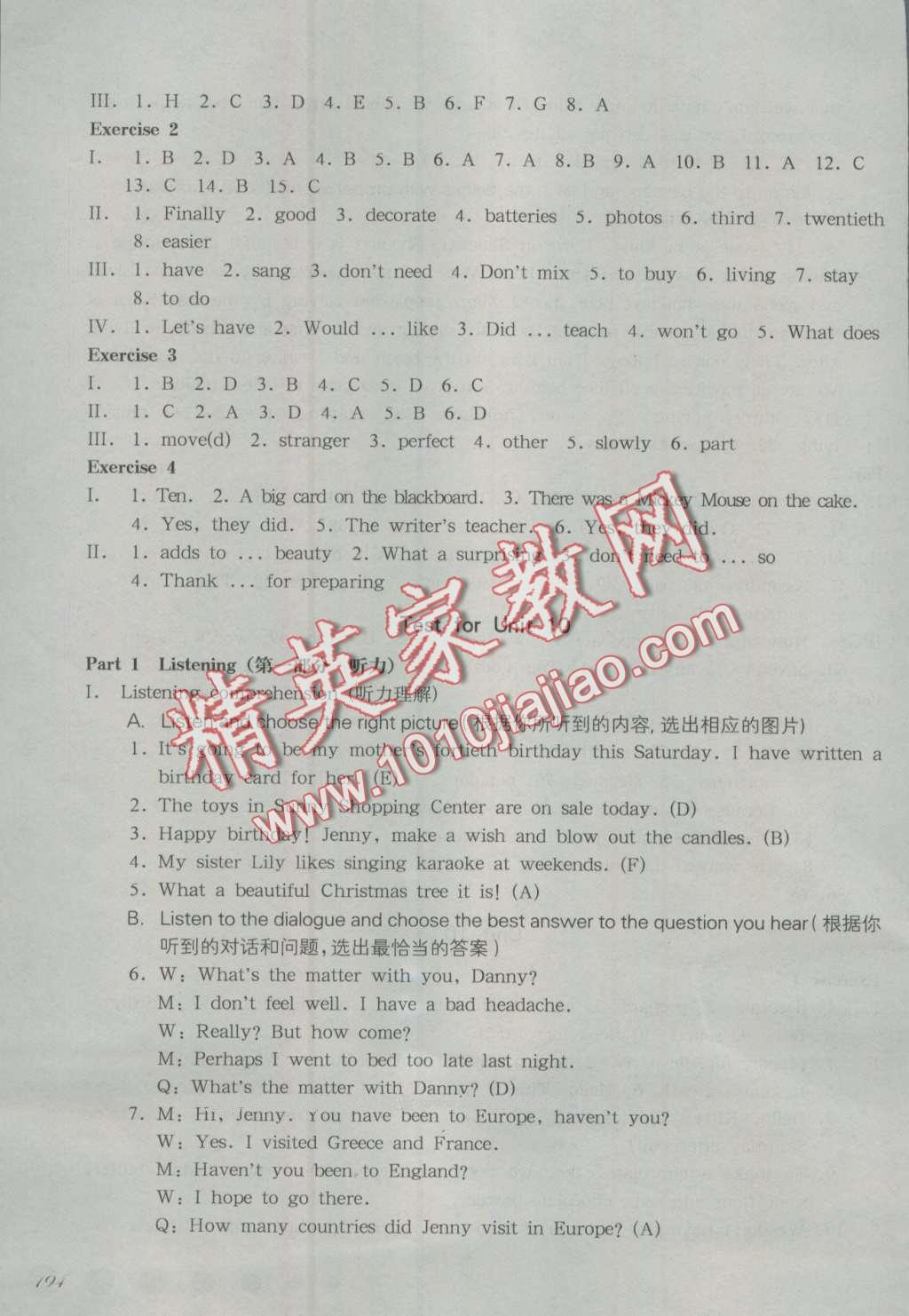 2016年华东师大版一课一练七年级英语第一学期牛津版 第28页