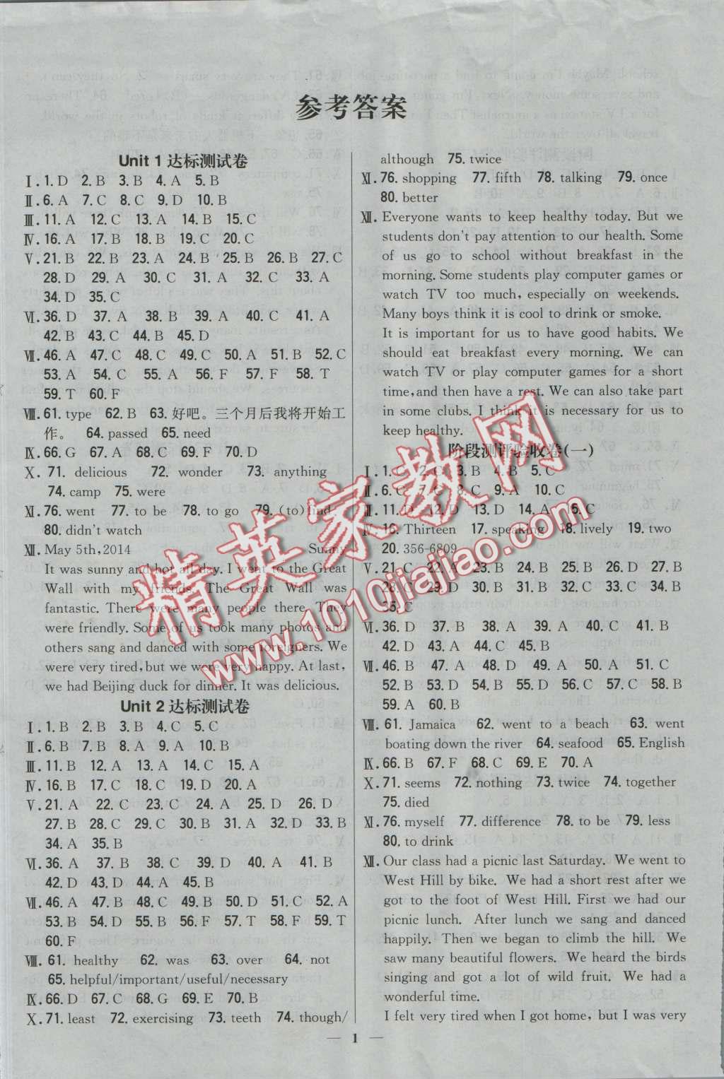 2016年新教材完全考卷八年級(jí)英語(yǔ)上冊(cè)人教版 第1頁(yè)