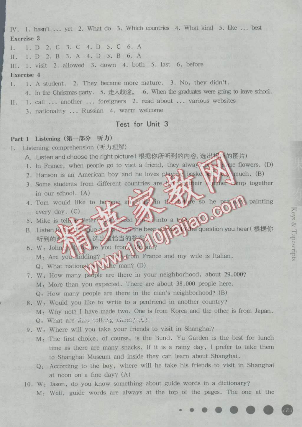 2016年华东师大版一课一练七年级英语第一学期牛津版 第7页