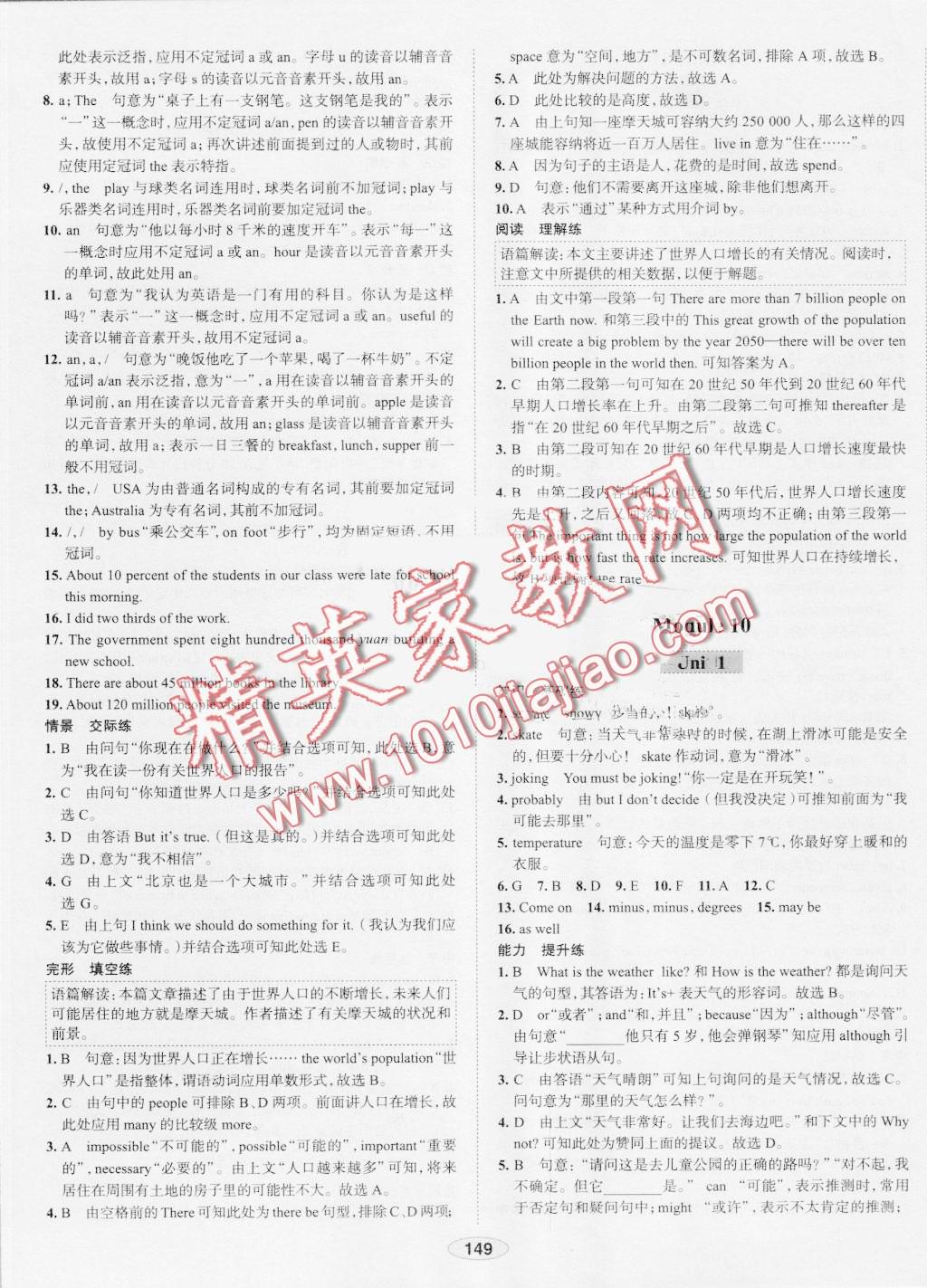 2016年中學(xué)教材全練八年級(jí)英語(yǔ)上冊(cè)外研版 第25頁(yè)