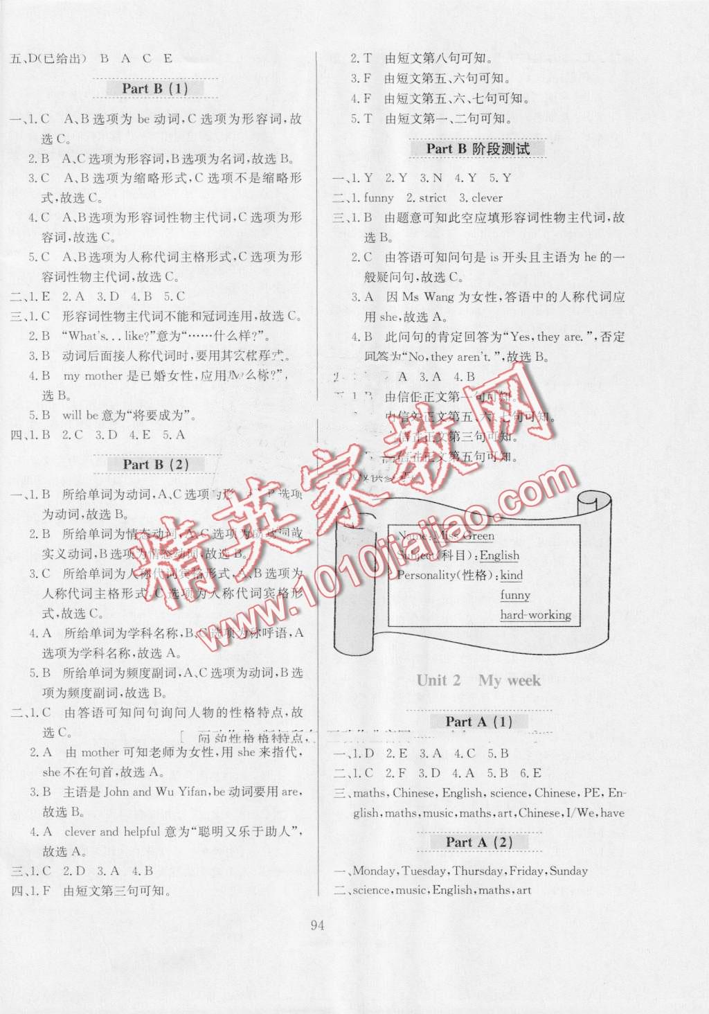 2016年小学教材全练五年级英语上册人教PEP版三起 第6页