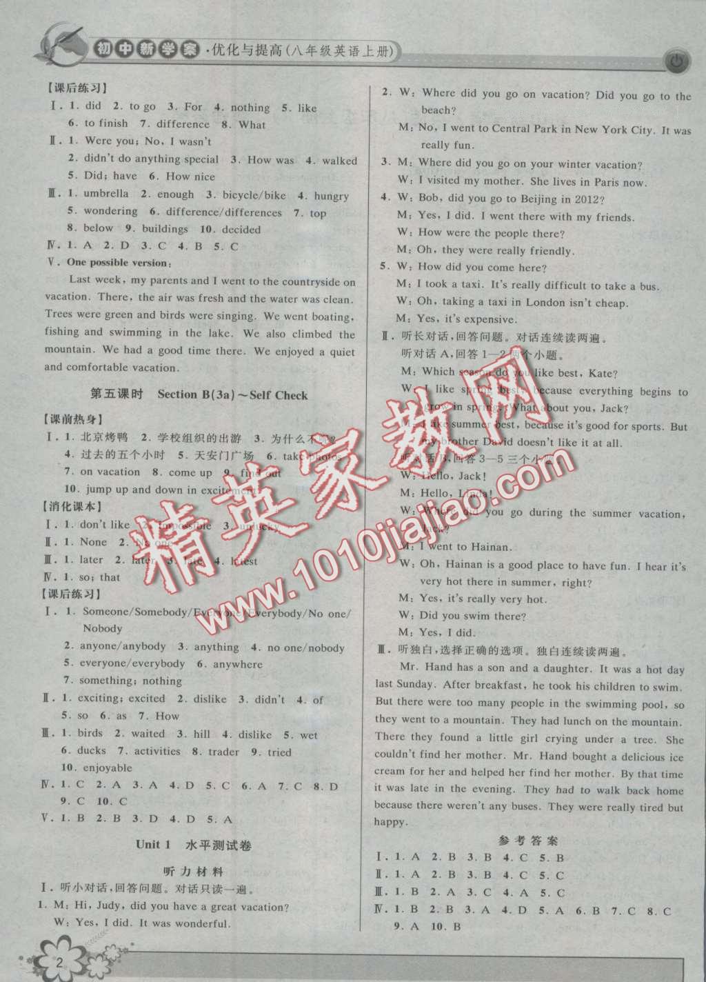 2016年初中新學(xué)案優(yōu)化與提高八年級英語上冊人教版 第2頁