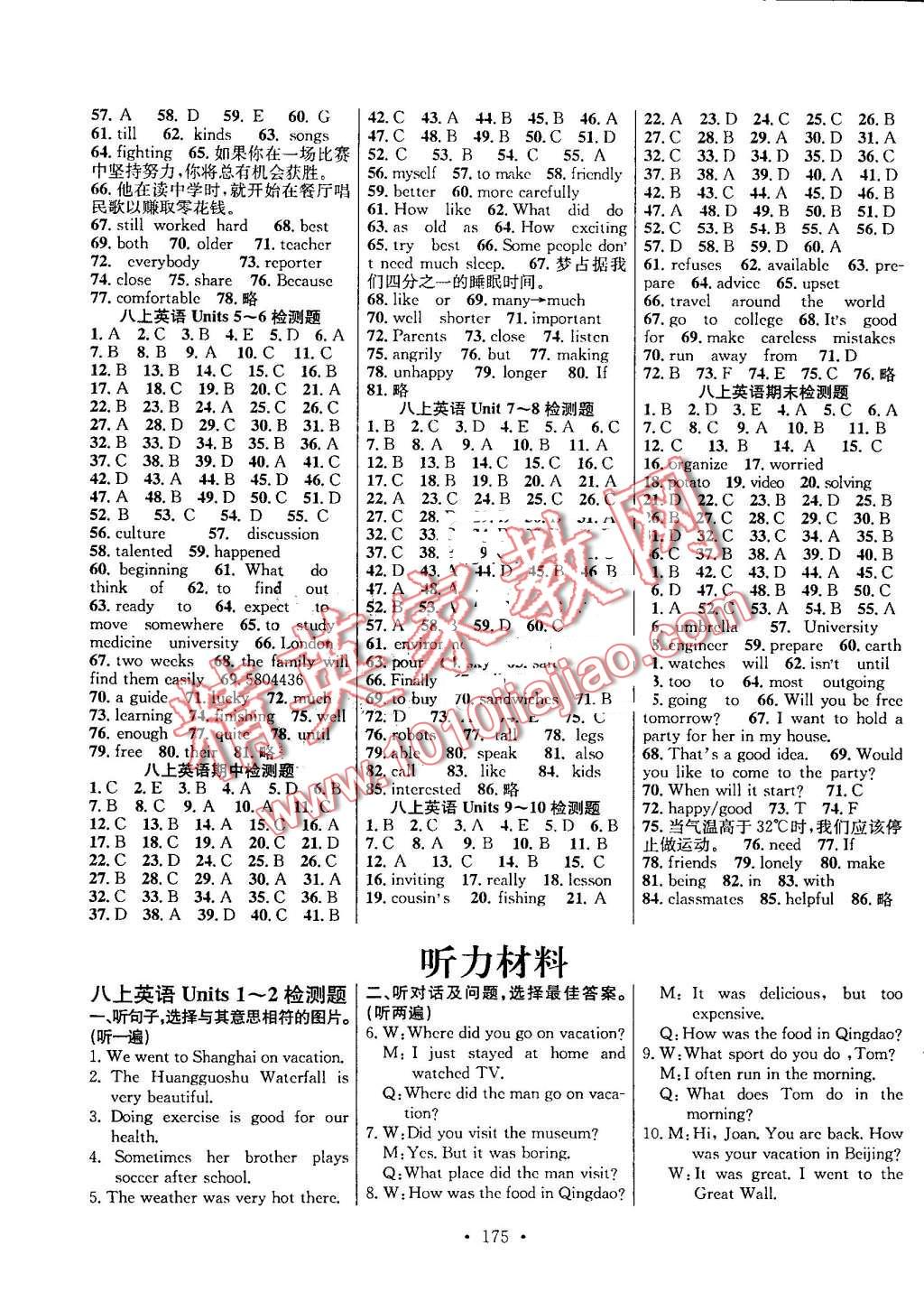 2016年課堂導(dǎo)練1加5八年級英語上冊人教版 第9頁