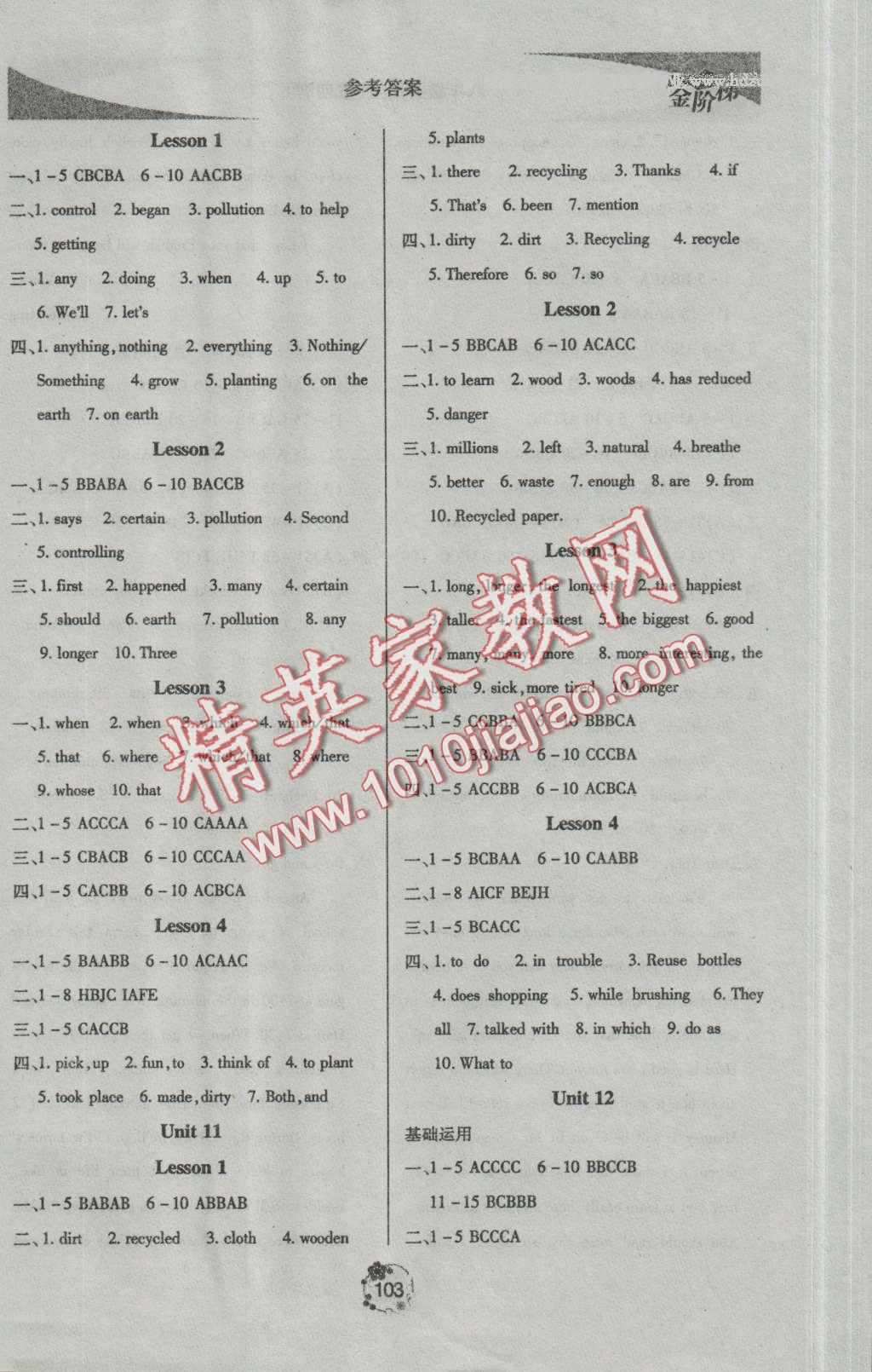 2016年金階梯課課練單元測八年級(jí)英語上冊 第5頁