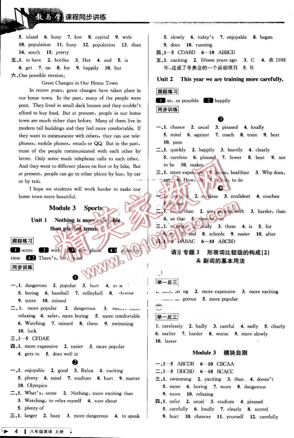 2016年教與學(xué)課程同步講練八年級(jí)英語上冊(cè)外研版 第3頁