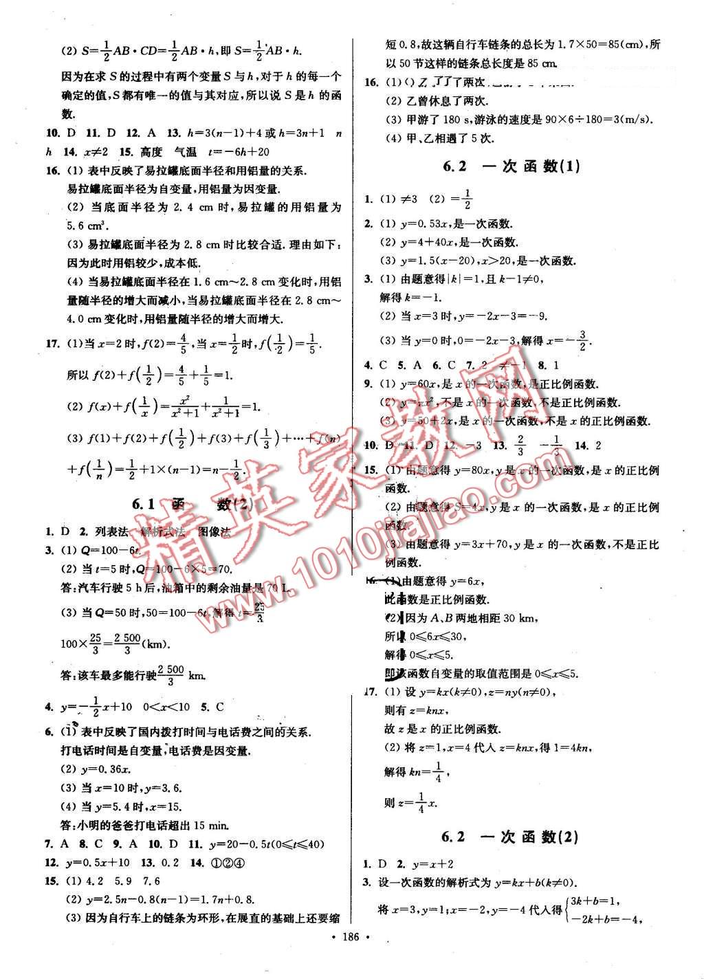 2016年南通小題課時作業(yè)本八年級數(shù)學(xué)上冊江蘇版 第32頁