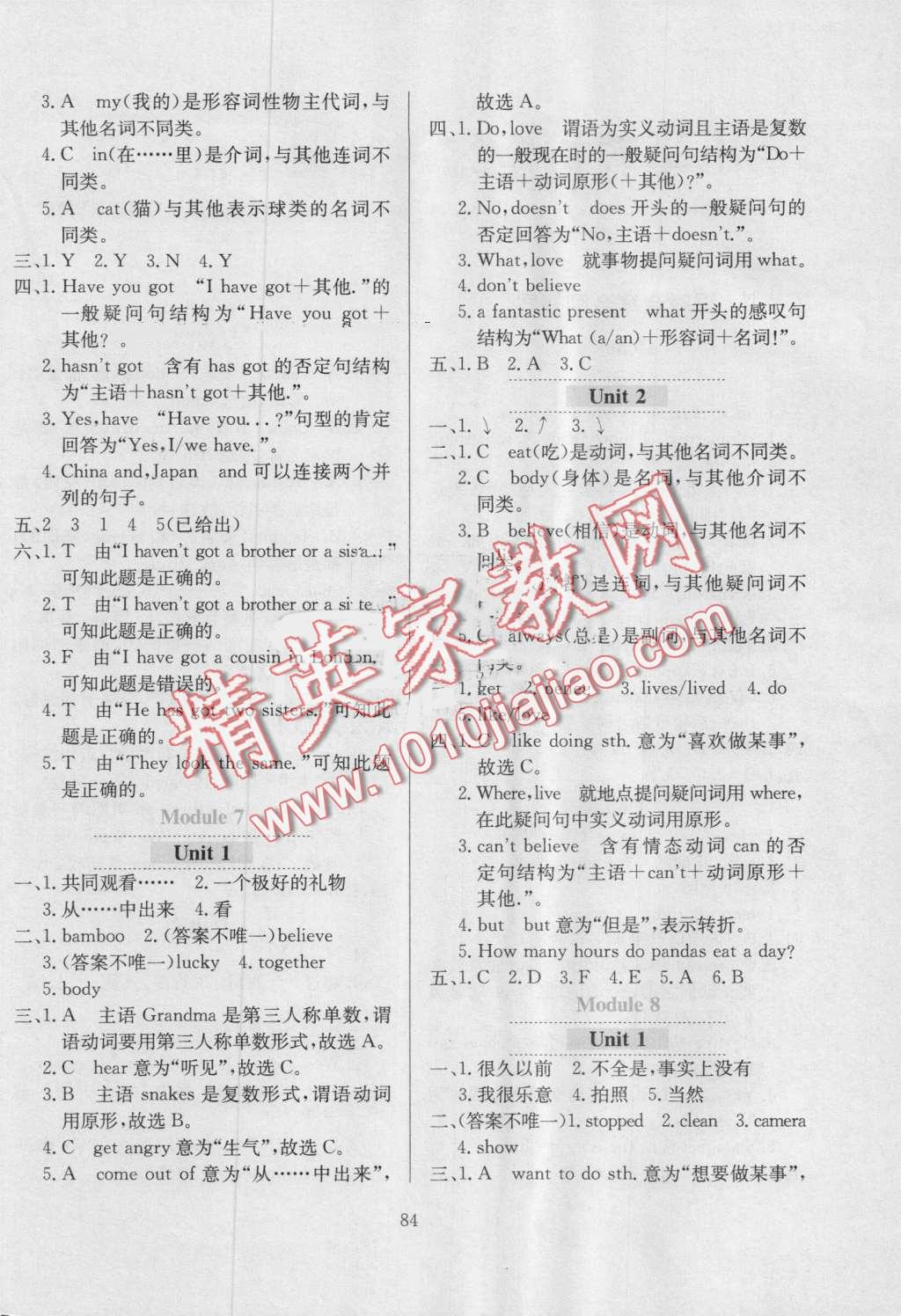 2016年小學(xué)教材全練六年級(jí)英語(yǔ)上冊(cè)外研版三起 第8頁(yè)