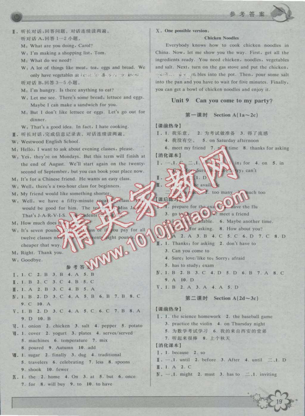 2016年初中新學(xué)案優(yōu)化與提高八年級英語上冊人教版 第19頁