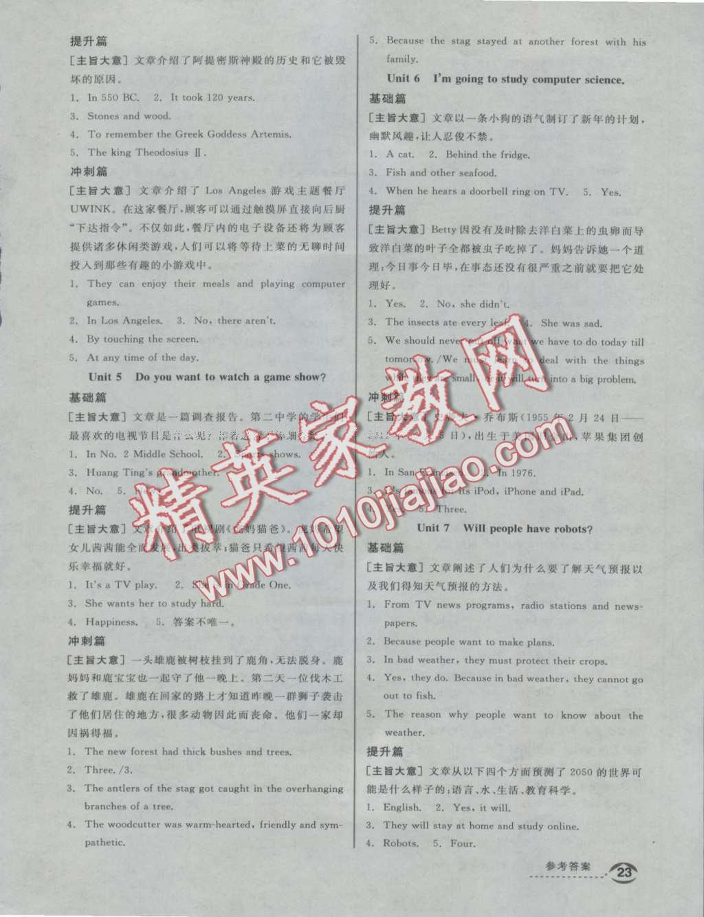 2016年全品優(yōu)等生完形填空加閱讀理解八年級(jí)英語(yǔ)上冊(cè)人教版 第51頁(yè)