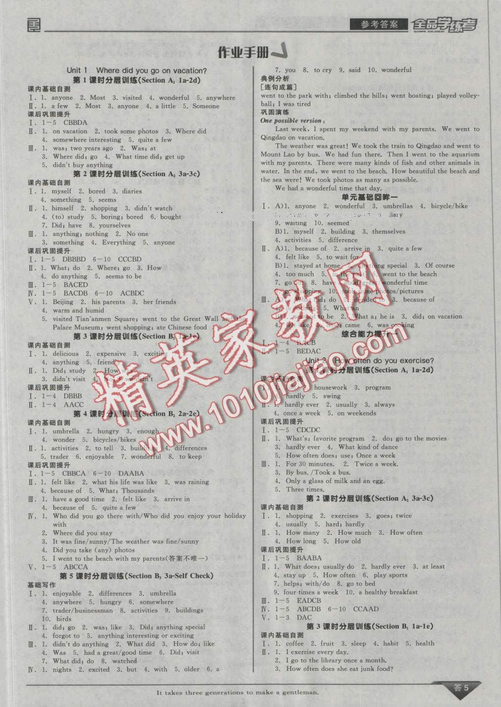 2016年全品学练考八年级英语上册人教版 第5页