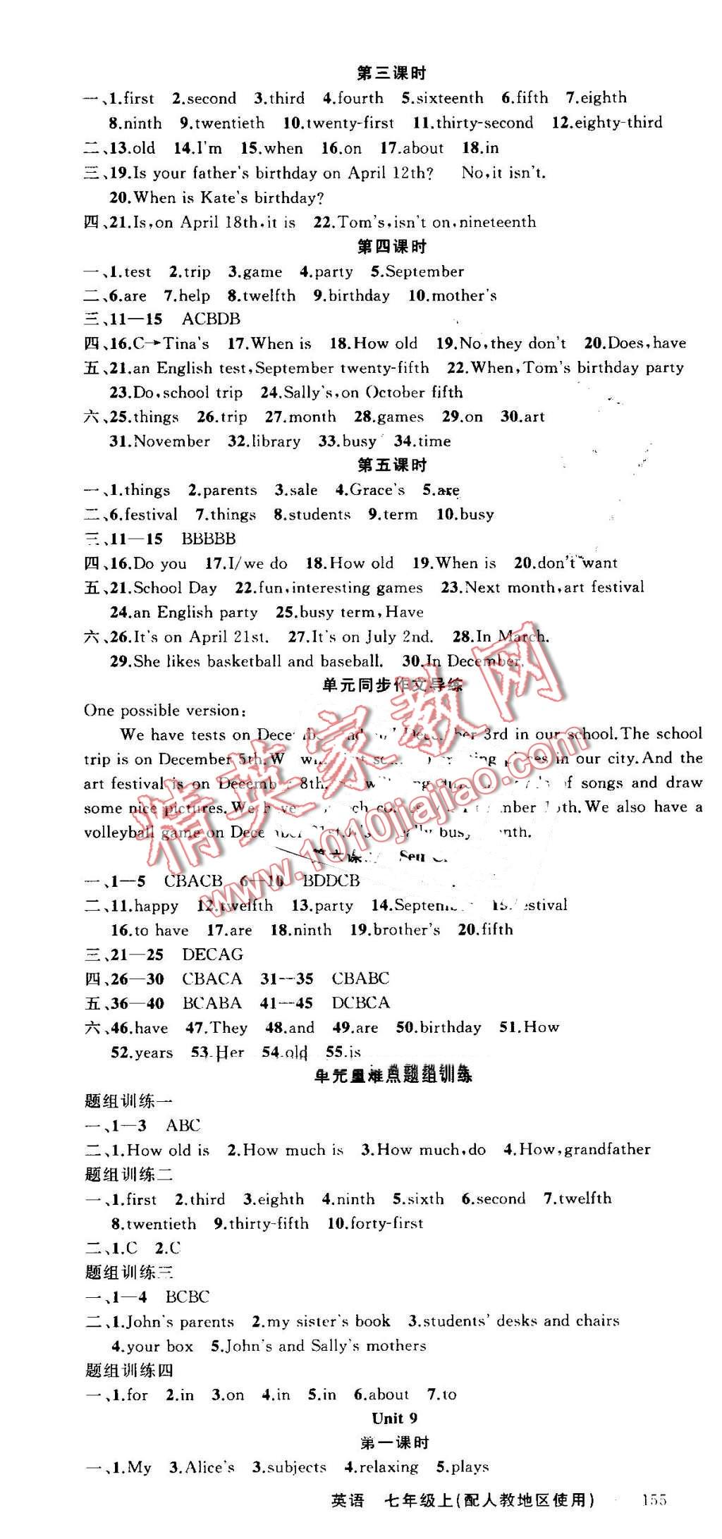 2016年黃岡金牌之路練闖考七年級(jí)英語(yǔ)上冊(cè)人教版 第10頁(yè)