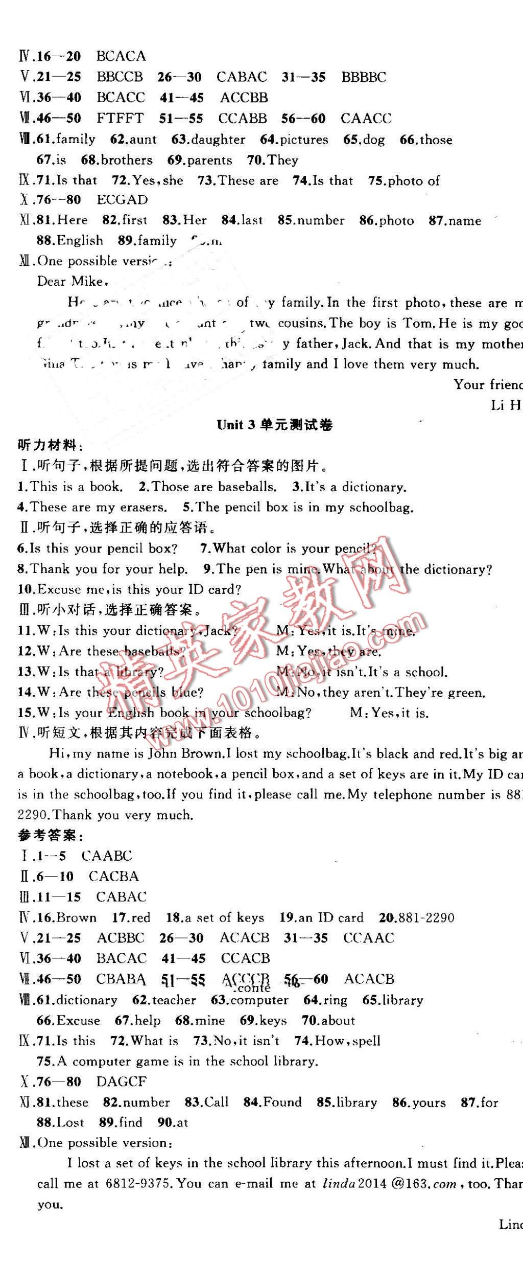 2016年黃岡金牌之路練闖考七年級(jí)英語(yǔ)上冊(cè)人教版 第14頁(yè)