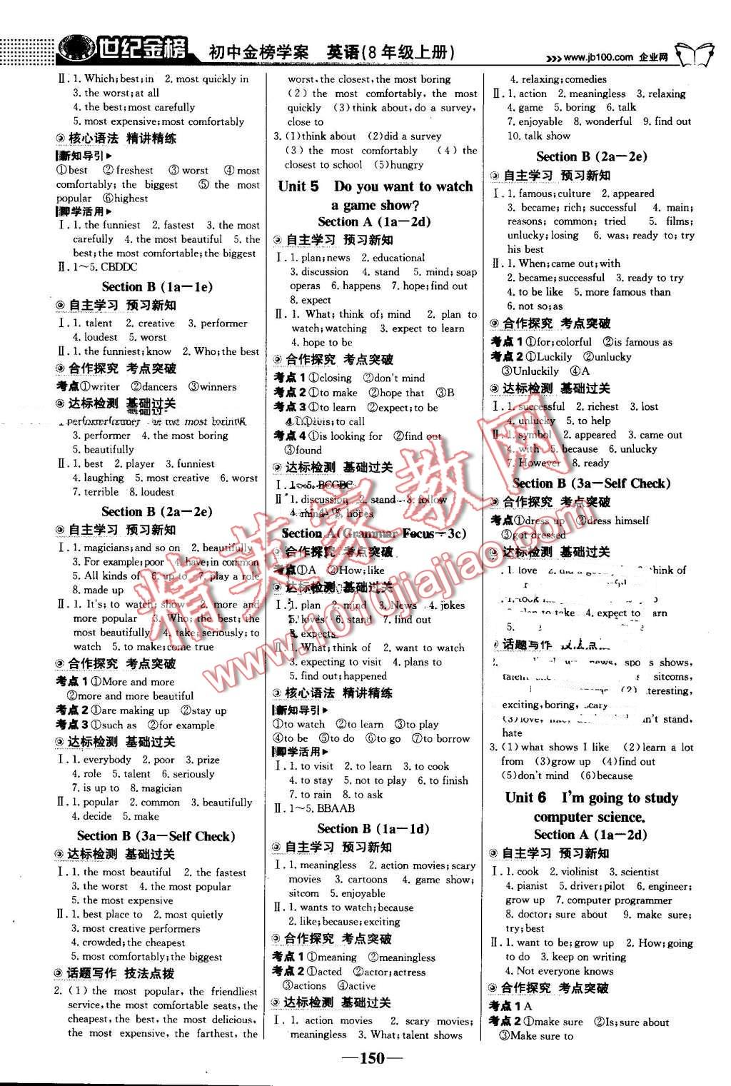 2016年世紀(jì)金榜金榜學(xué)案八年級(jí)英語(yǔ)上冊(cè)人教版 第3頁(yè)