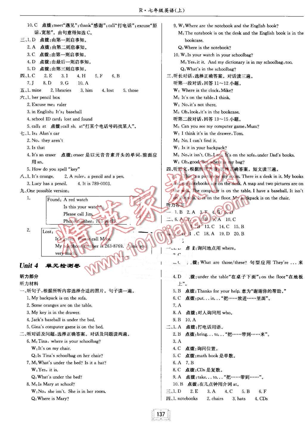 2016年啟東中學(xué)作業(yè)本七年級英語上冊人教版 第13頁