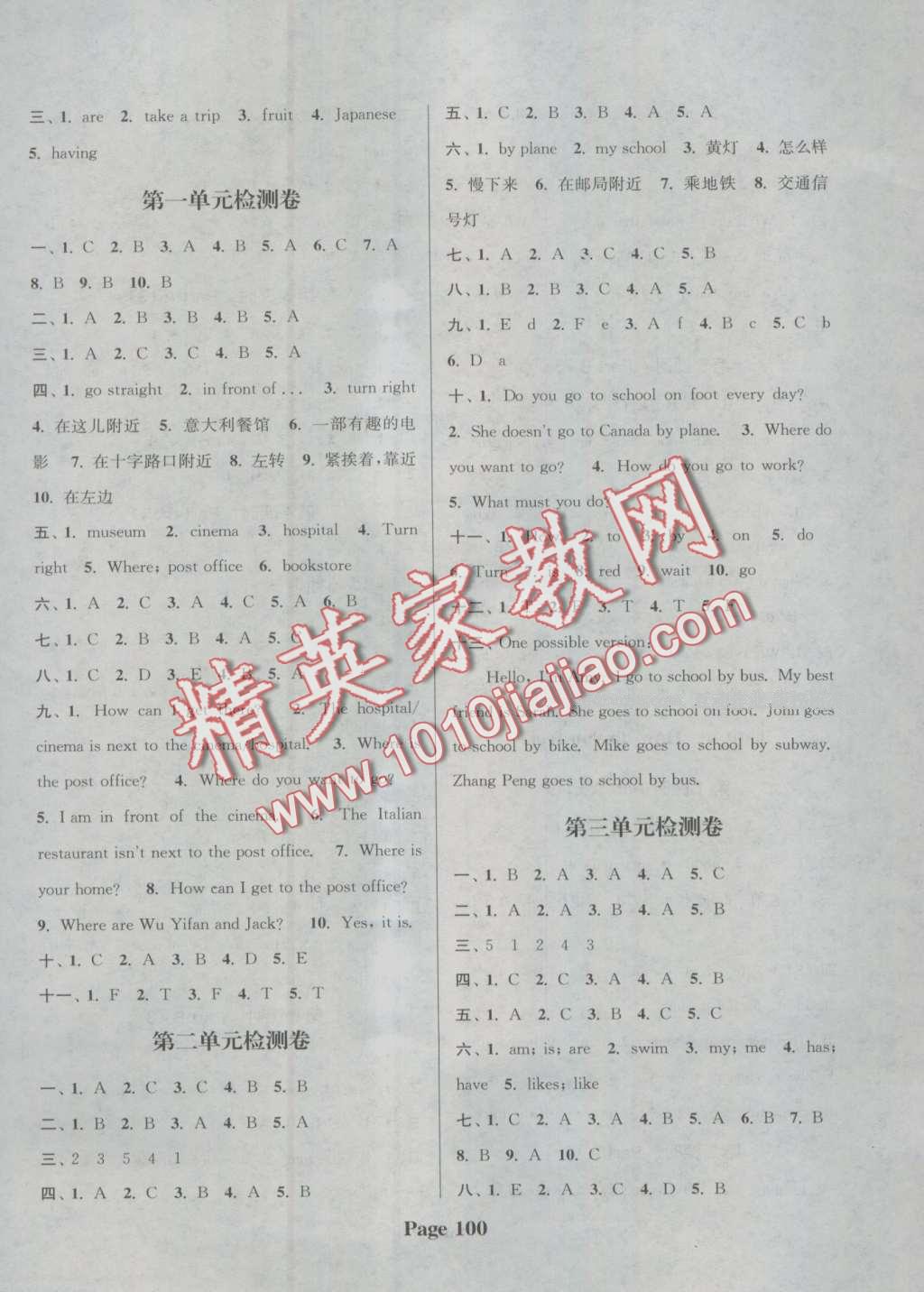 2016年通城學(xué)典課時新體驗(yàn)六年級英語上冊人教PEP版 第12頁