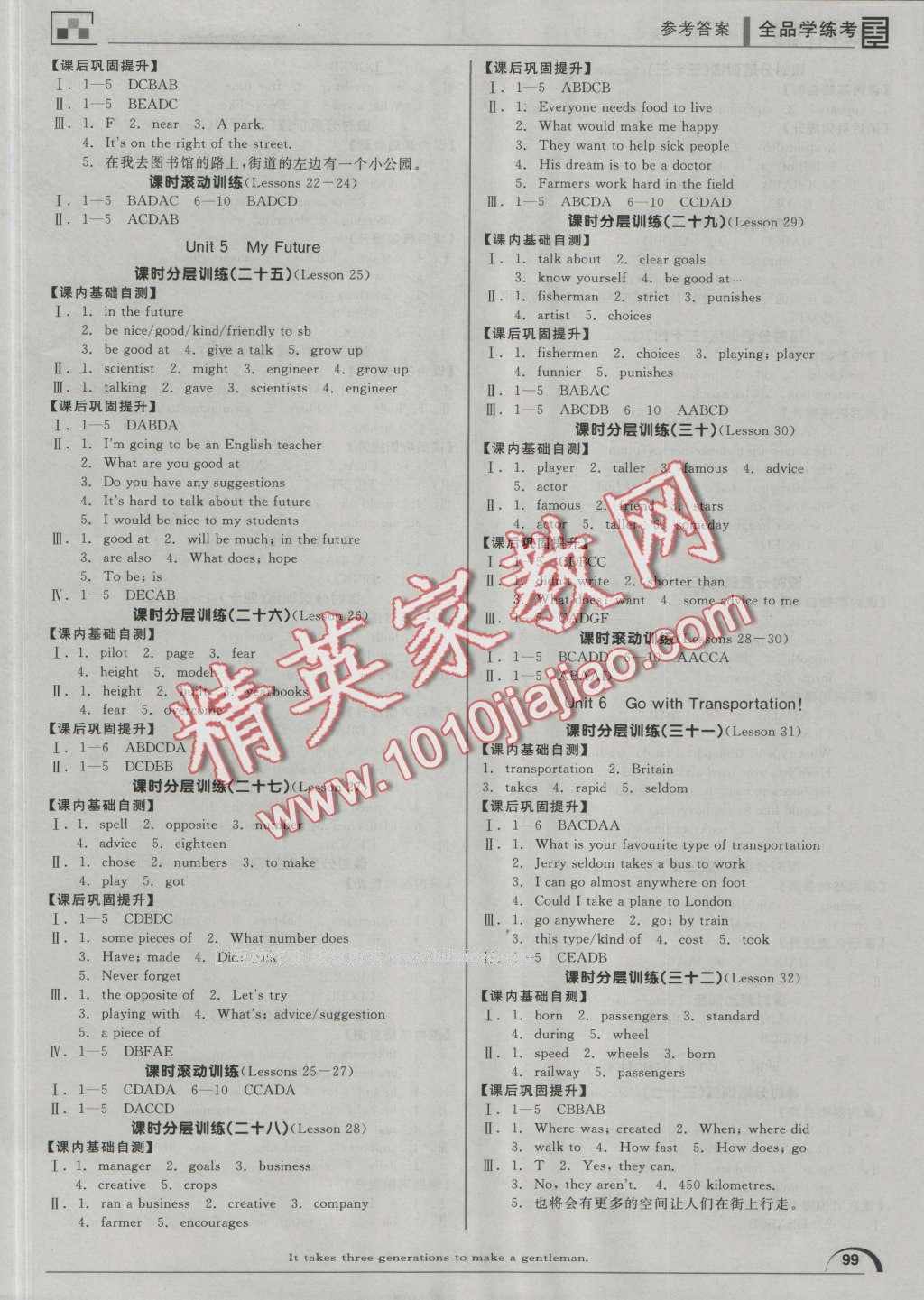 2016年全品学练考八年级英语上册冀教版 第11页